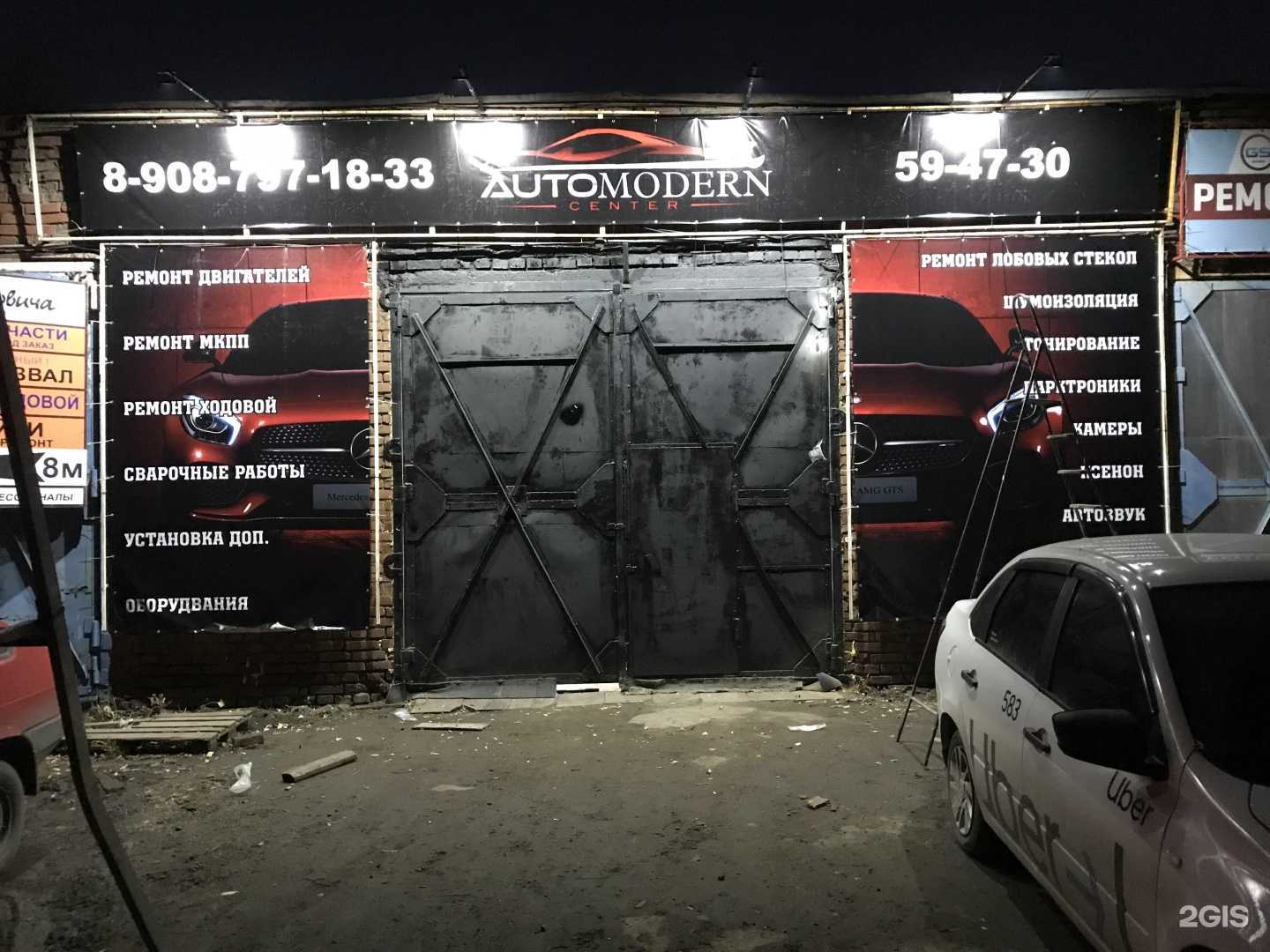 Отзывы на компанию АвтоМодерн в Омске c фото