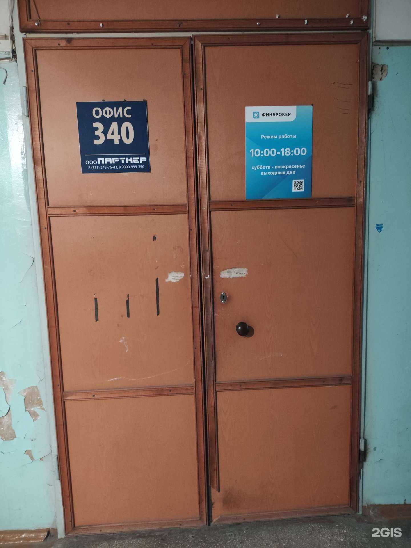 Отзывы на компанию Партнёр в Челябинске c фото