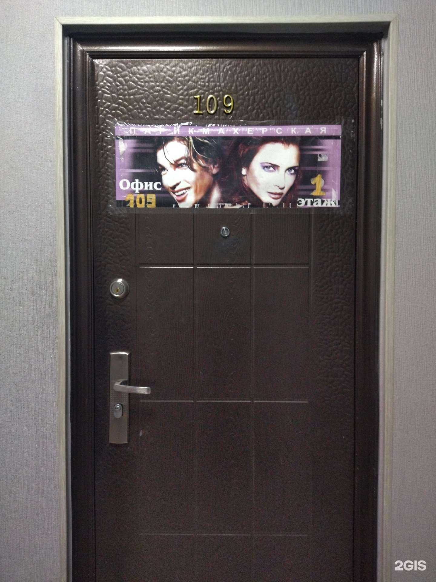 Отзывы на компанию Парикмахерская в Новокузнецке c фото