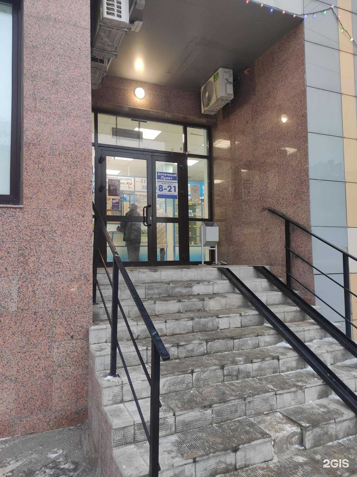 Отзывы на компанию Аптека плюс в Казани c фото