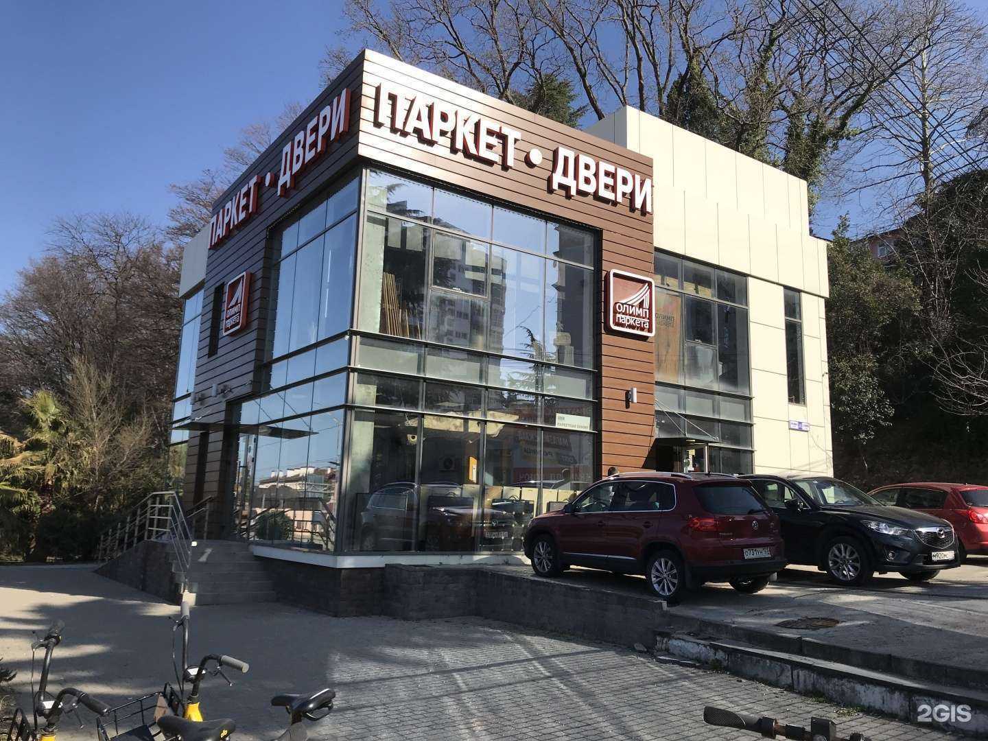 Отзывы на компанию Самолет Плюс в Сочи c фото - фотография 2 из 2