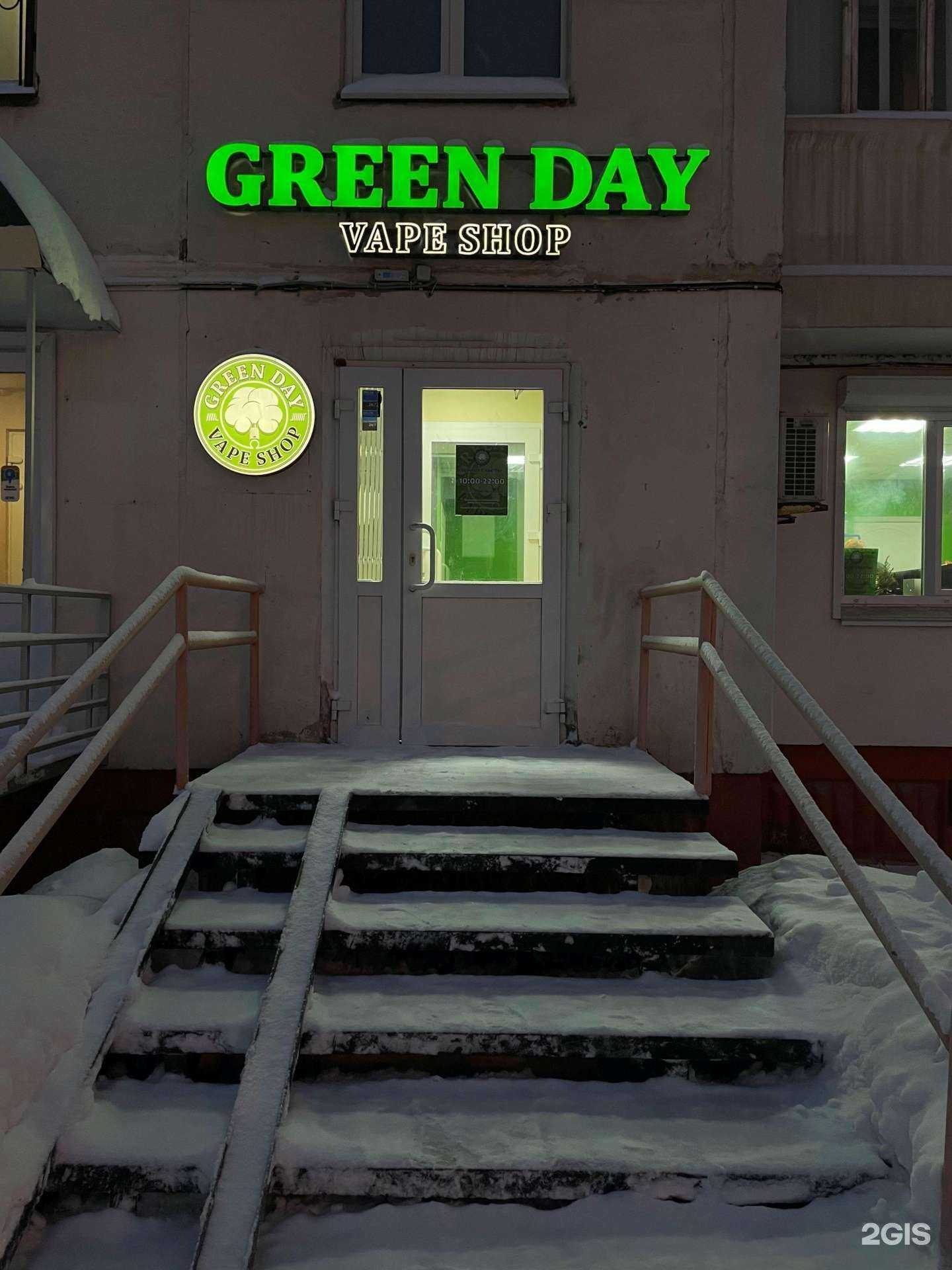 Отзывы на компанию Green Day shop в Перми c фото