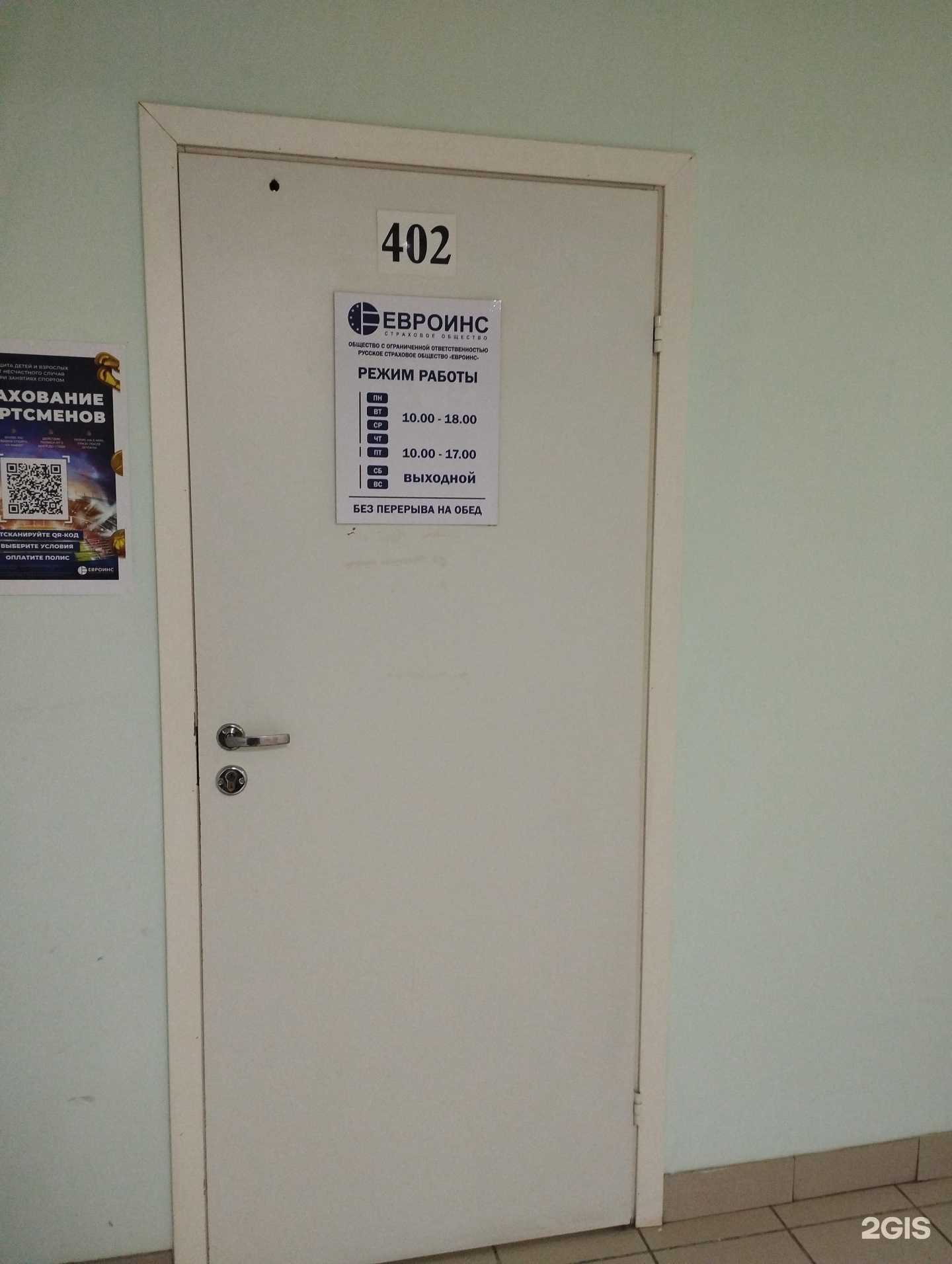 Отзывы на компанию Евроинс в г. Нижний Новгород c фото