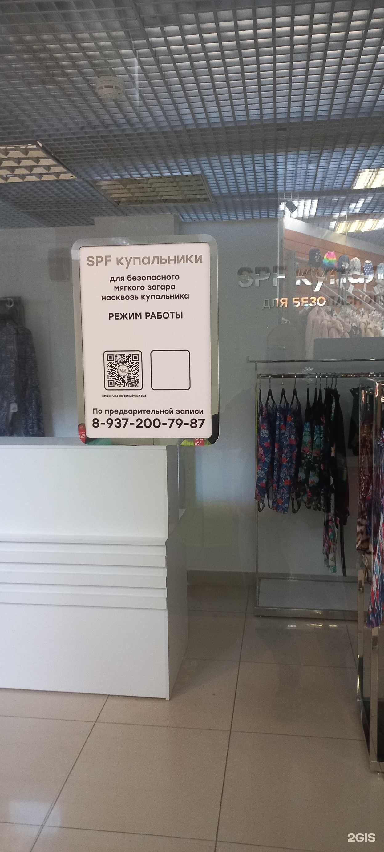 Отзывы на компанию Магазин купальников в Самаре c фото