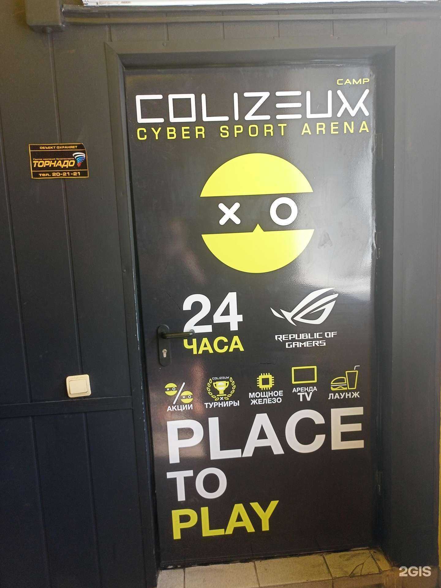 Отзывы на компанию Colizeum camp Ivanovo в Иванове c фото