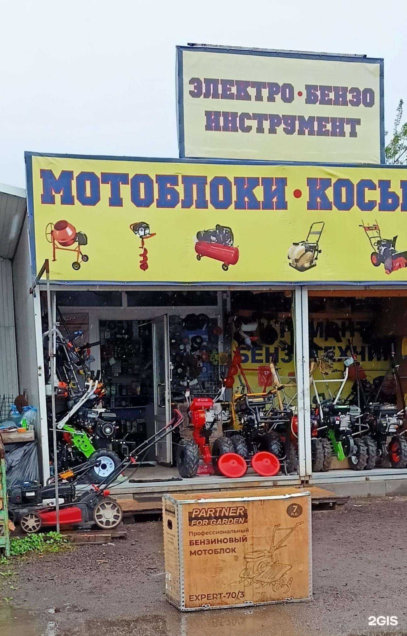 Отзывы на компанию Магазин бензоинструмента в Воронеже c фото