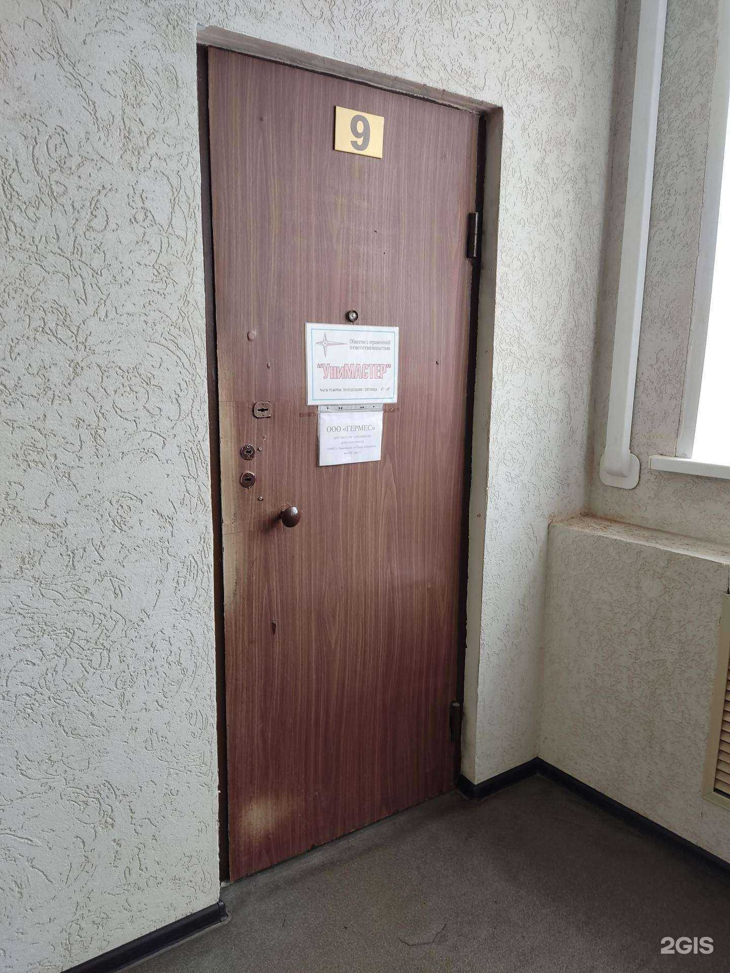 Отзывы на компанию Унимастер в Новосибирске c фото