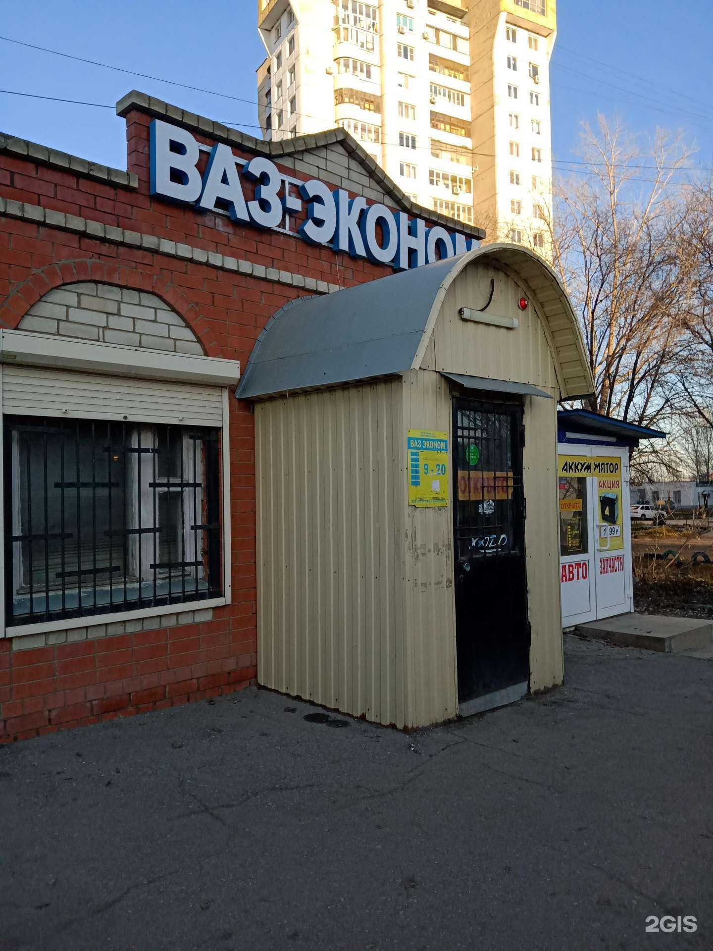 Отзывы на компанию Автоэконом в Саратове c фото - фотография 2 из 2