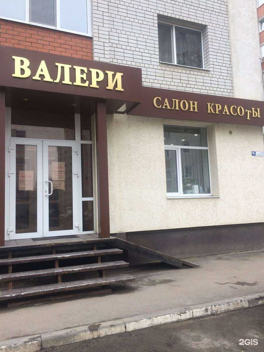 Отзывы на компанию Shine eyes Mariam Kamalova в Энгельсе c фото