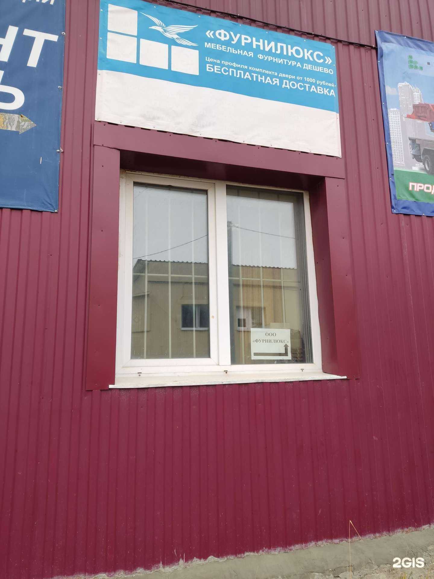 Отзывы на компанию Фурнилюкс в Перми c фото