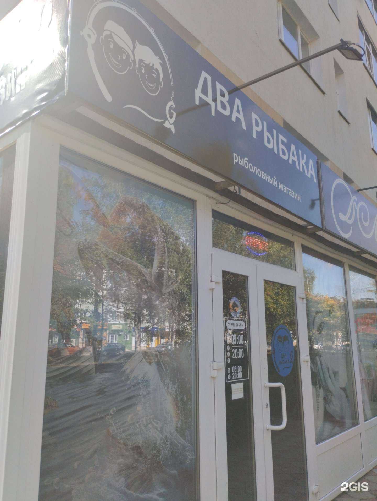 Отзывы на компанию Два рыбака в Нефтекамске c фото
