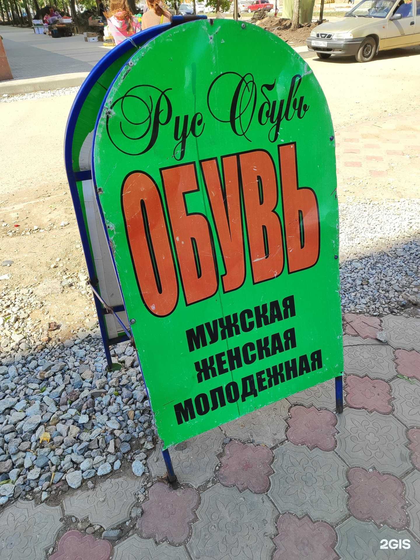 Отзывы на компанию РусОбувь в Туймазах c фото