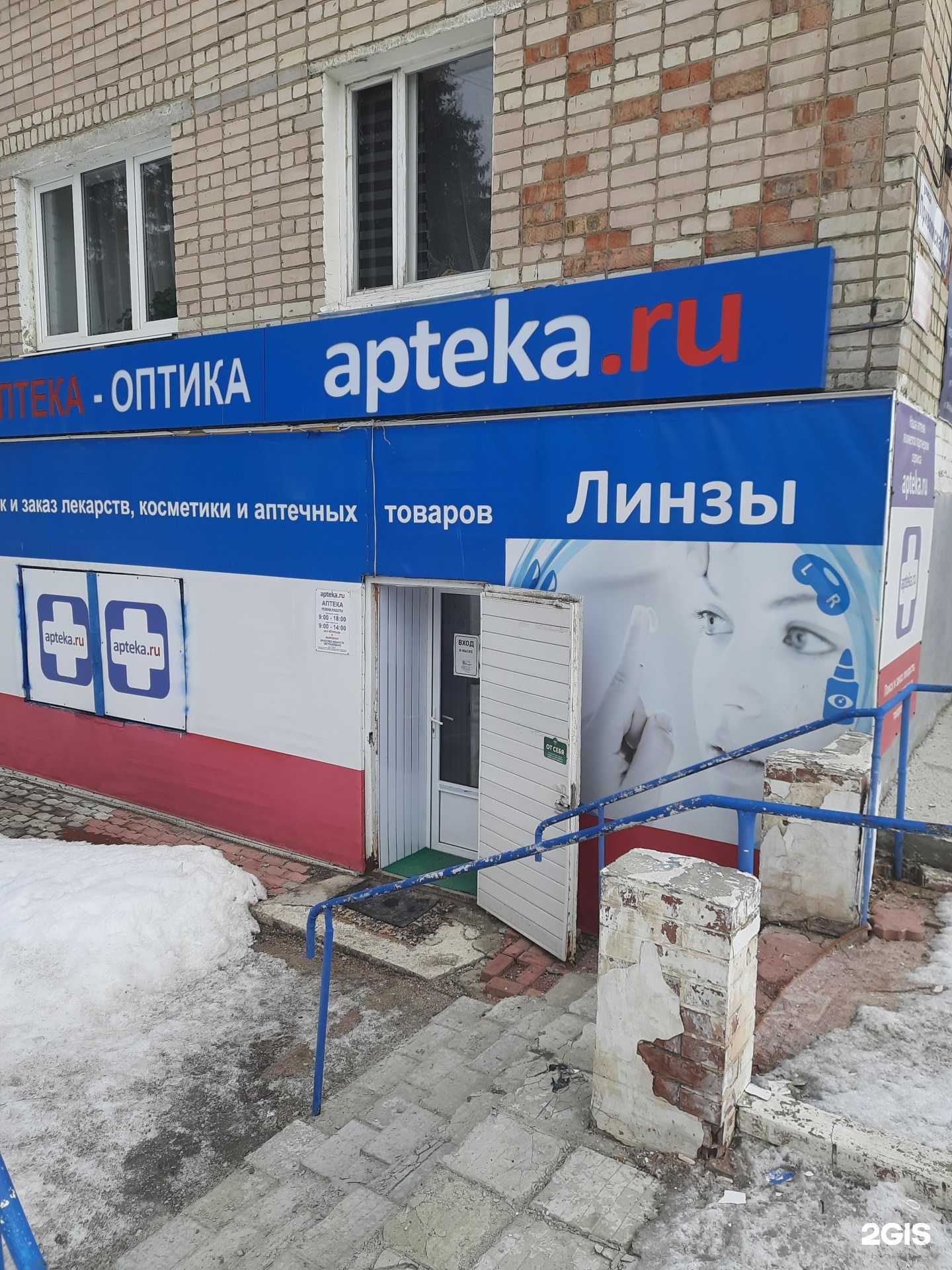 Отзывы на компанию Аптека.ру в г. Жигулевск c фото