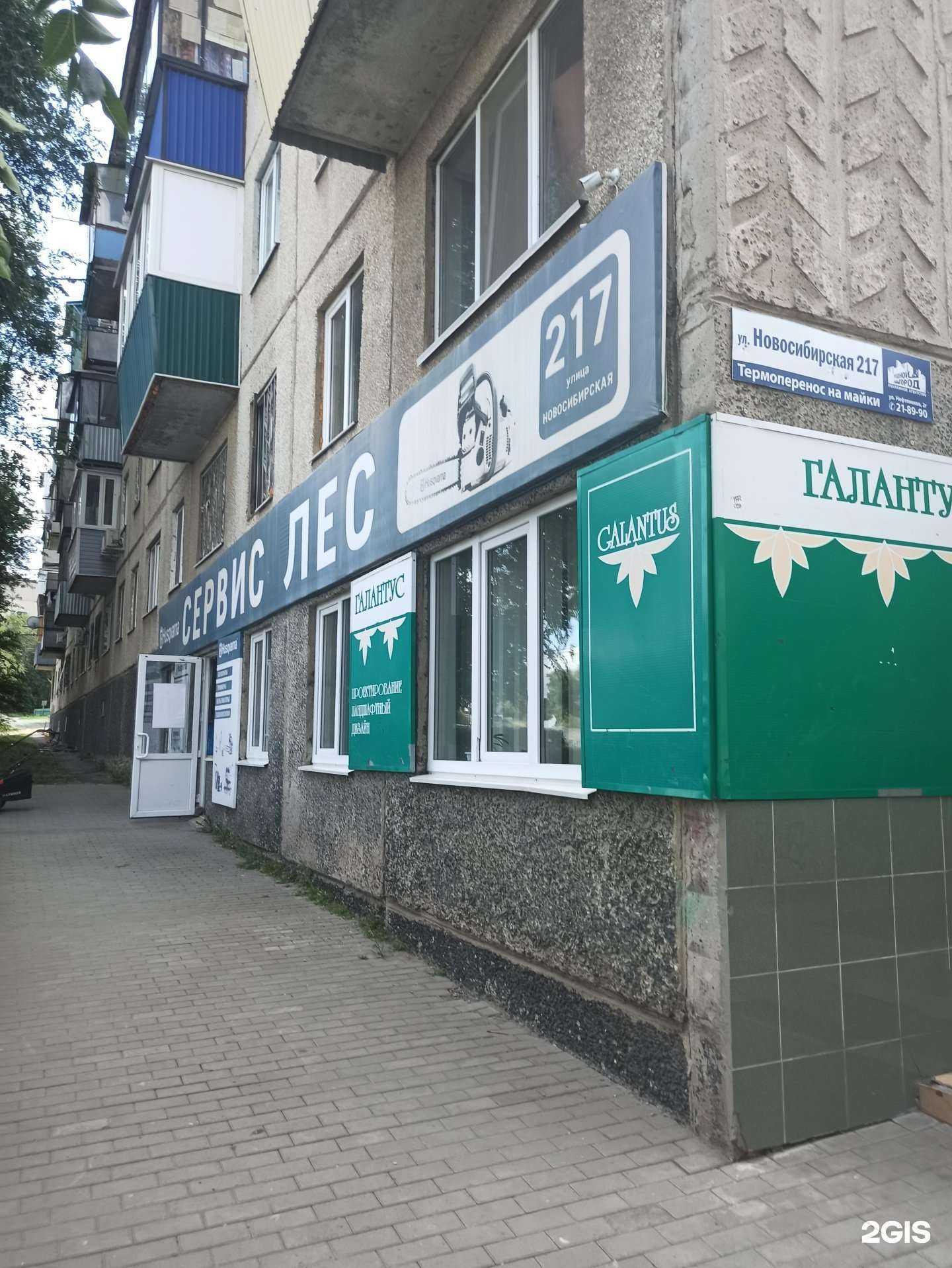 Отзывы на компанию Сервис-лес в Орске c фото