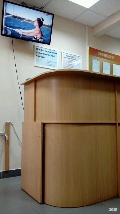 Отзывы на компанию Пульс в Казани c фото