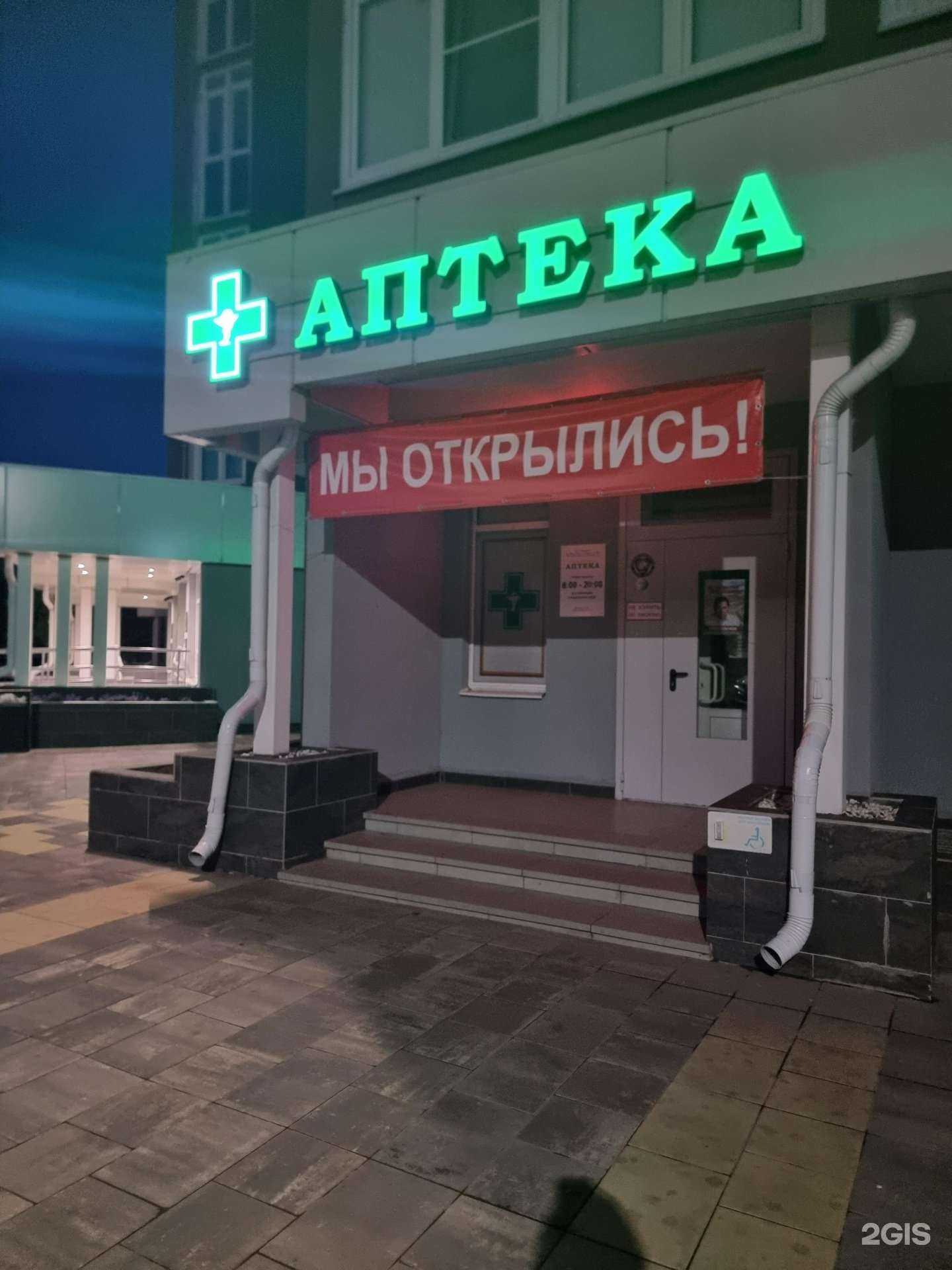 Отзывы на компанию Семейная аптека в Орле c фото