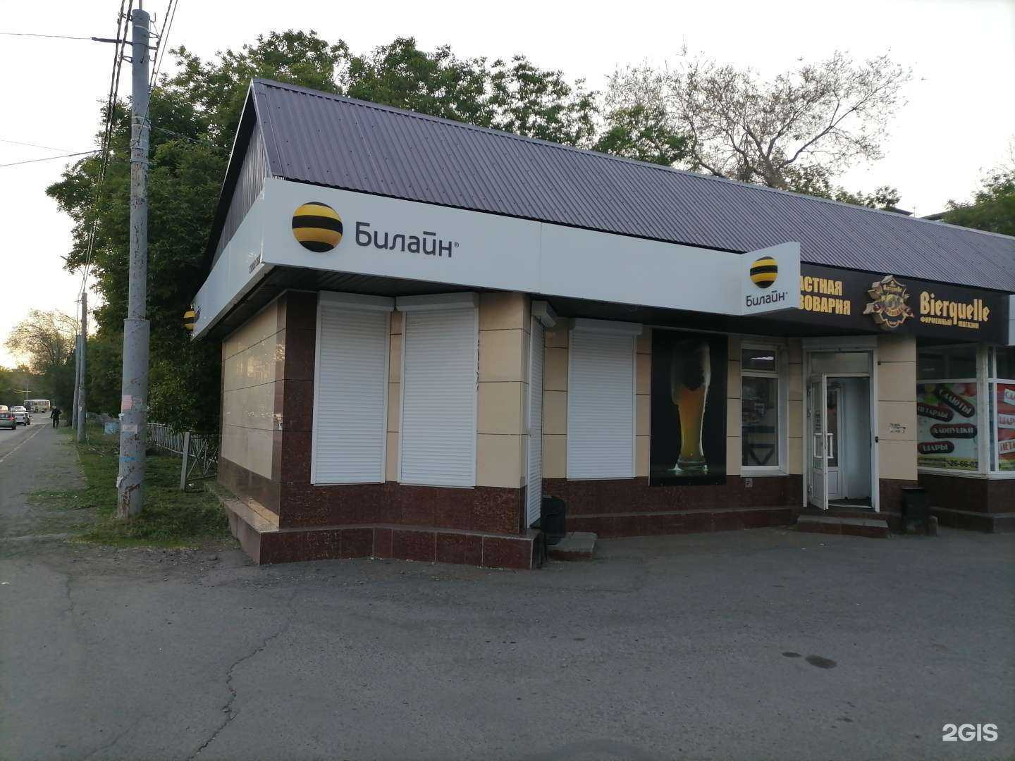 Отзывы на компанию билайн в Оренбурге c фото