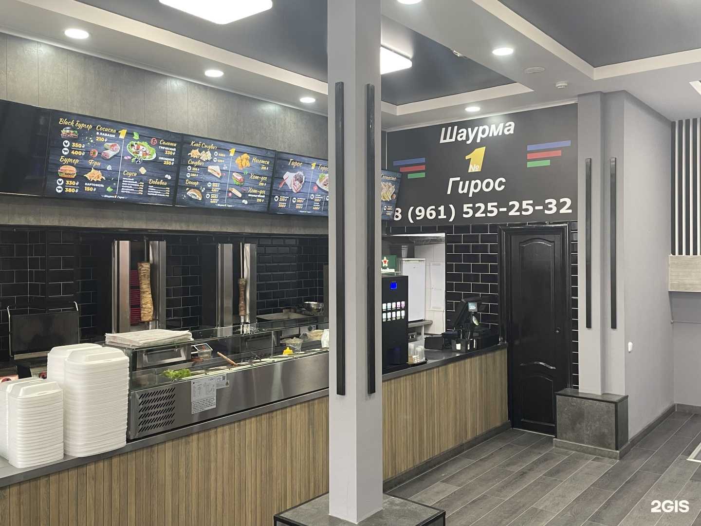 Отзывы на компанию Шаурма №1 в Краснодаре c фото