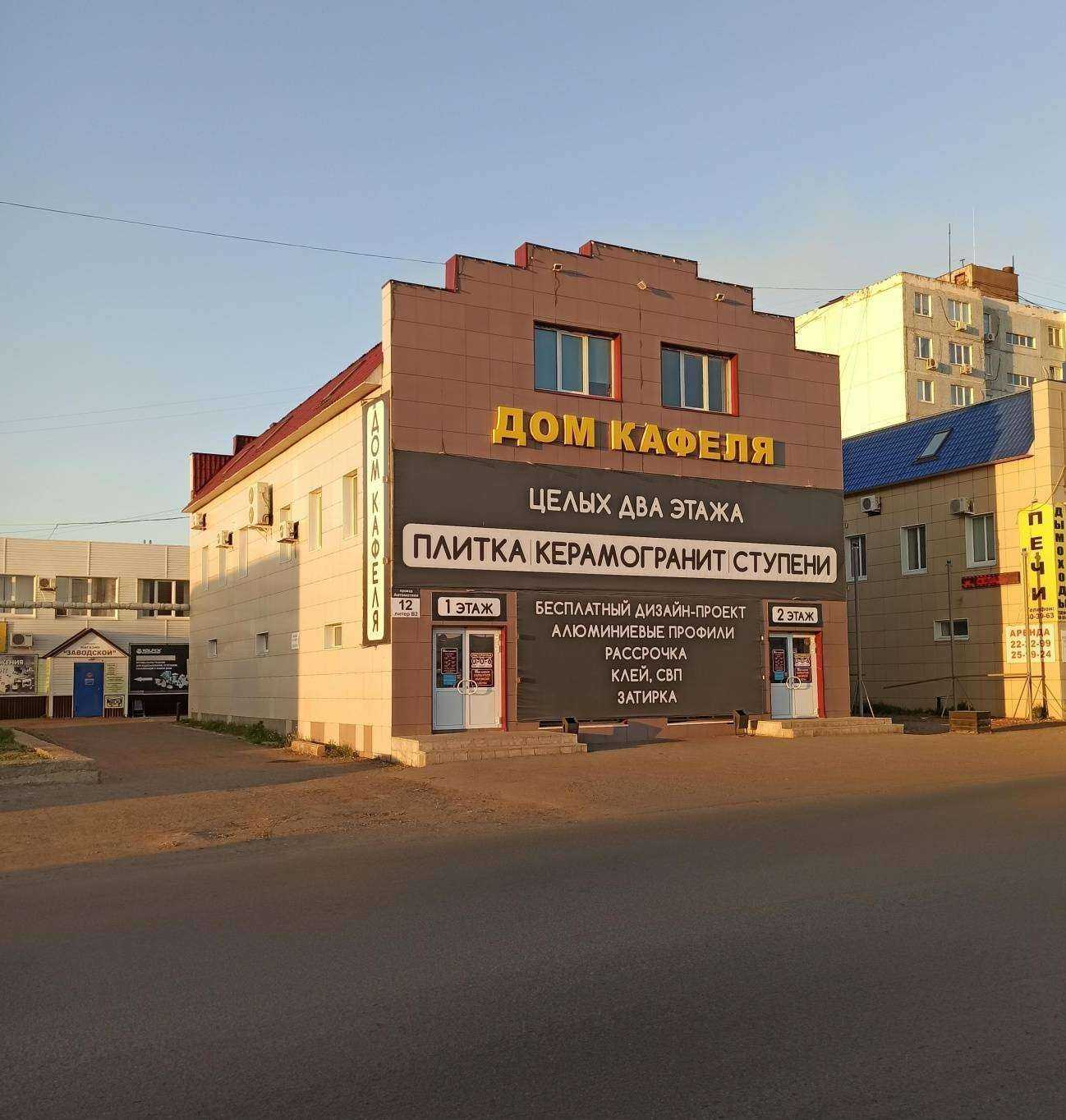 Отзывы на компанию Ордис в Оренбурге c фото - фотография 2 из 2