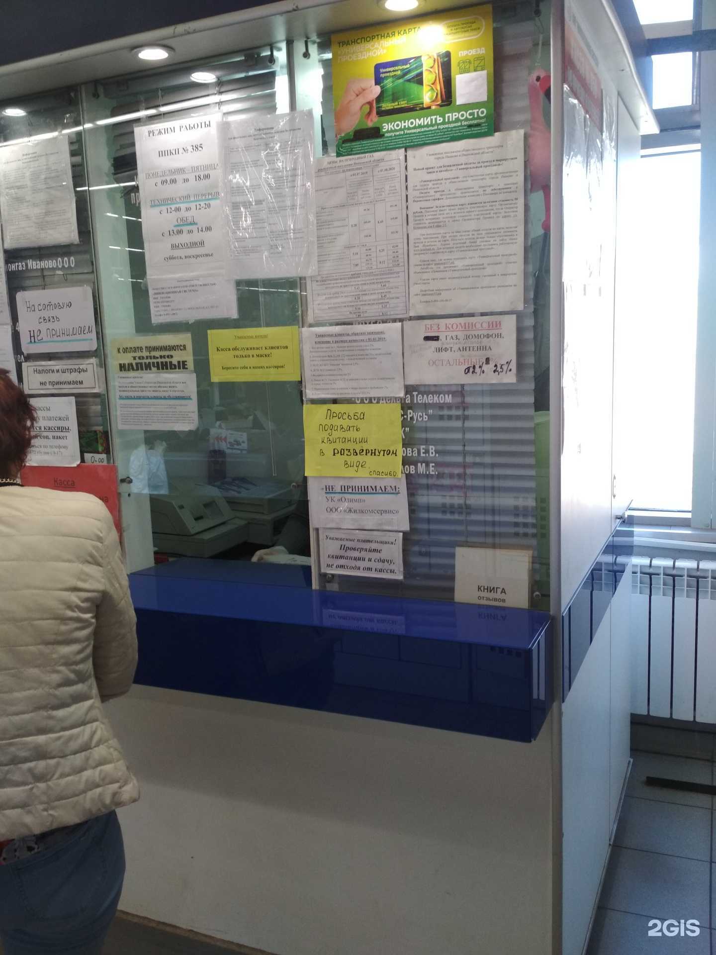 Отзывы на компанию Инновационная система в г. Иваново c фото