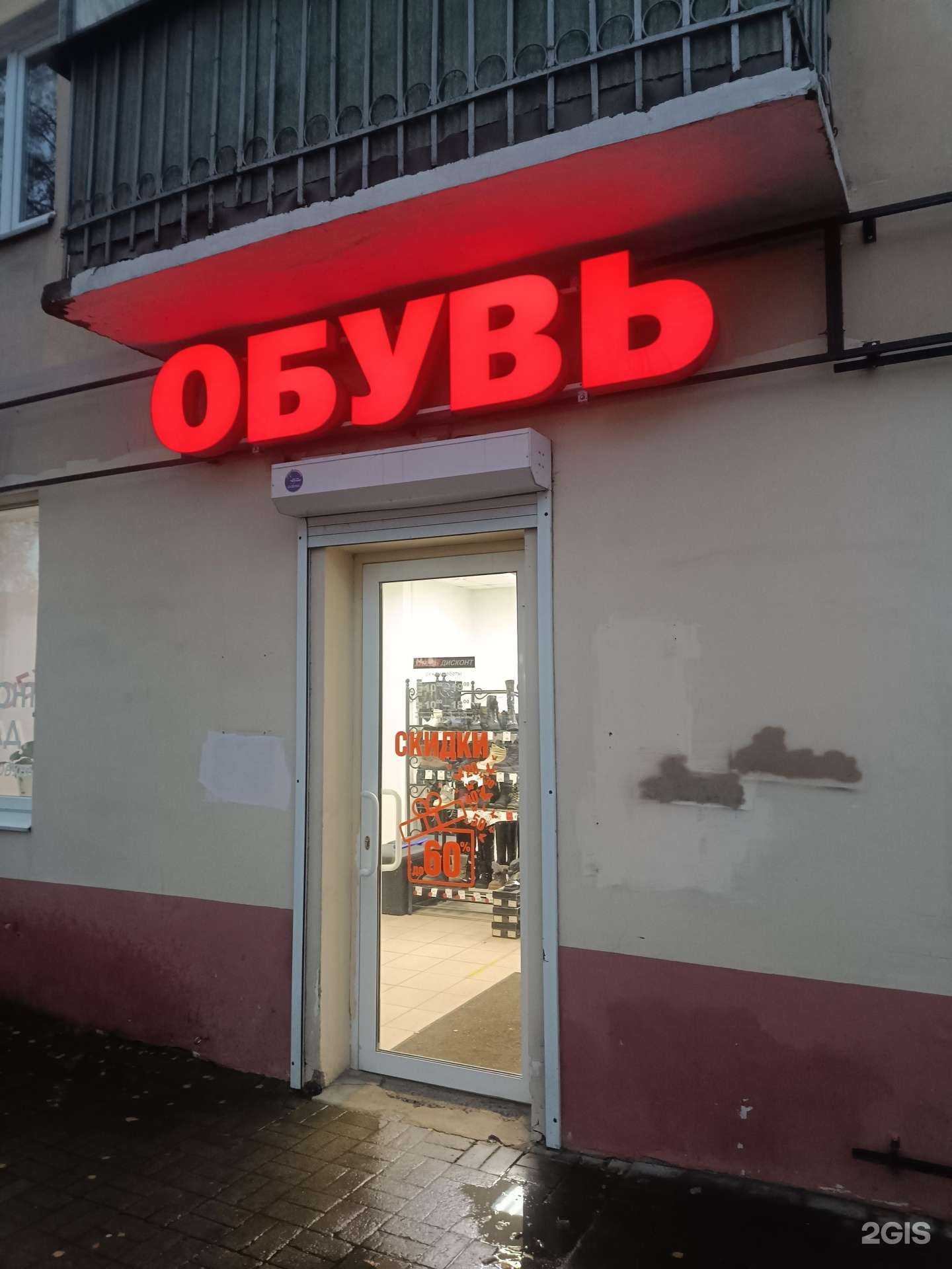 Отзывы на компанию Немецкая обувь в г. Йошкар-Ола c фото