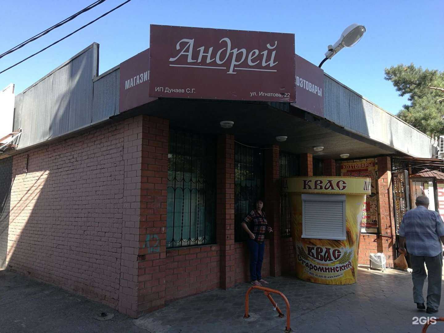 Отзывы на компанию Андрей в Краснодаре c фото