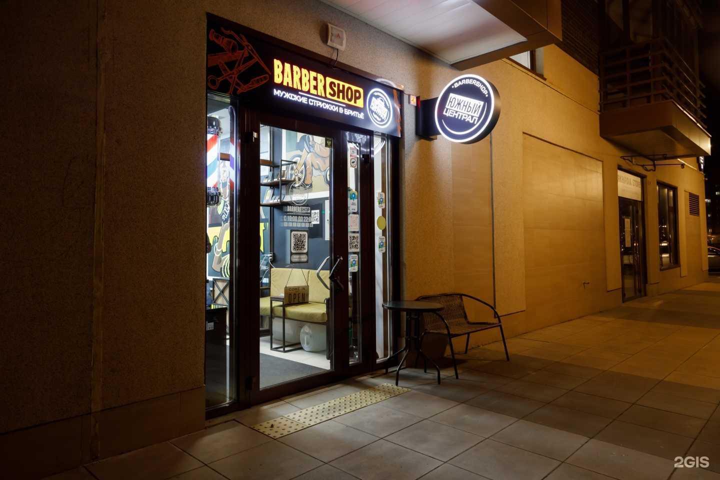 Отзывы на компанию Южный централ в Красноярске c фото