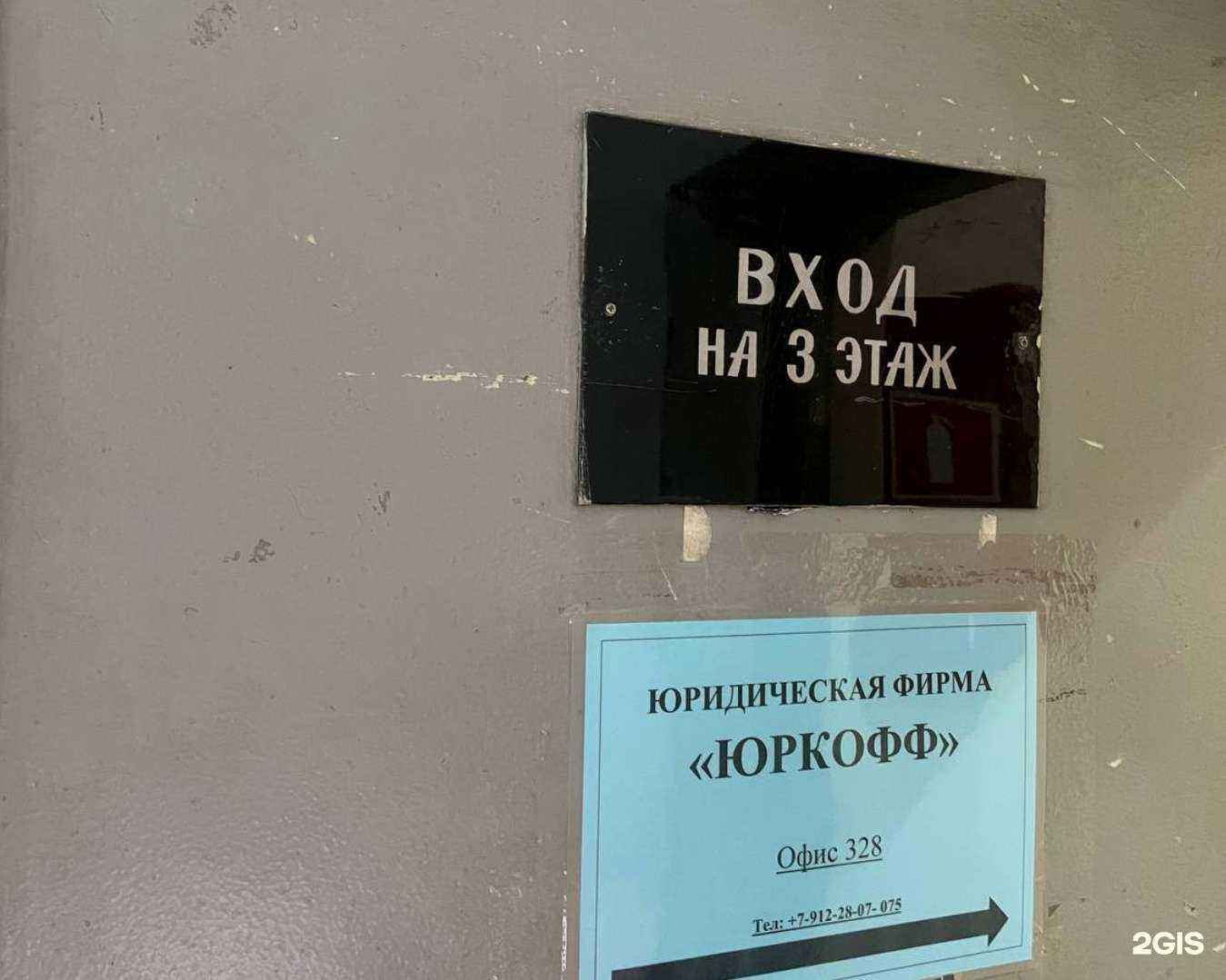 Отзывы на компанию Юркофф в г. Екатеринбург c фото