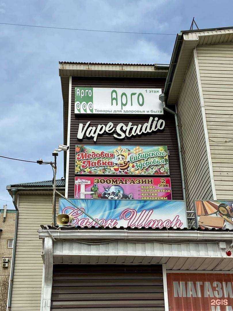 Отзывы на компанию Vape studio Chita в Чите c фото