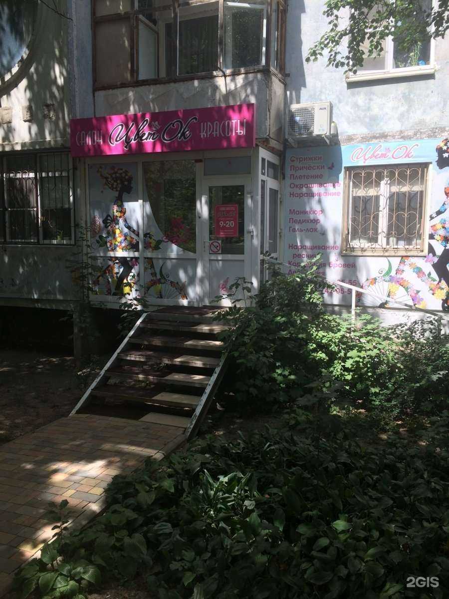 Отзывы на компанию Цвет`ок в Ставрополе c фото