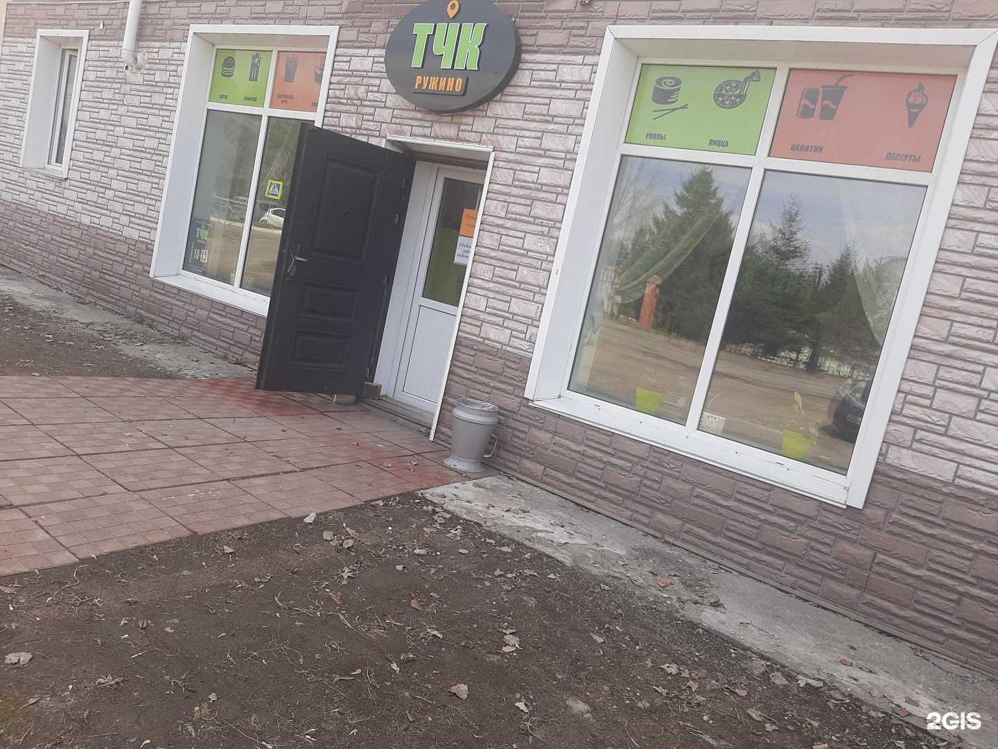 Отзывы на компанию Точка в Лесозаводске c фото