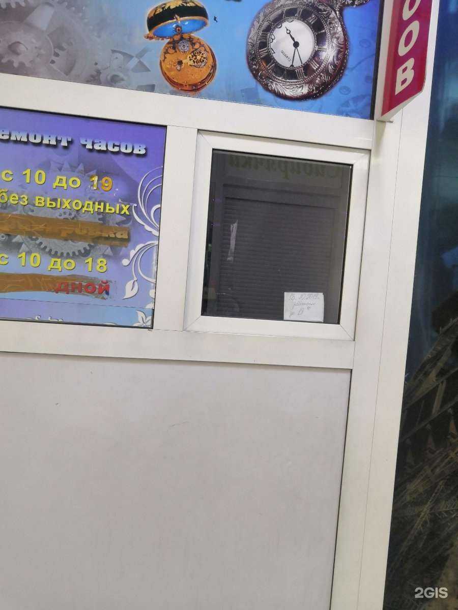 Отзывы на компанию Мастерская по ремонту часов в г. Новокузнецк c фото