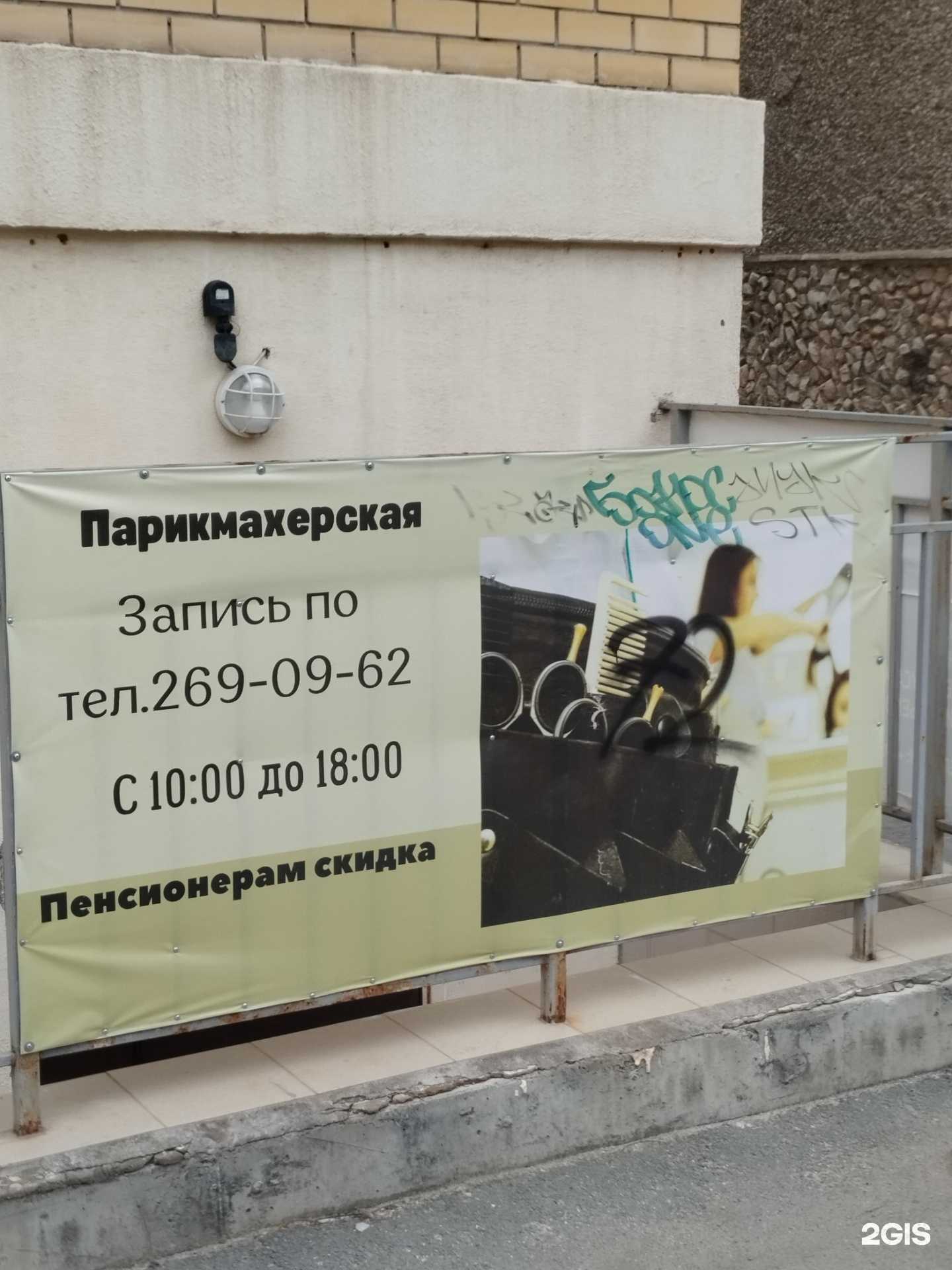 Отзывы на компанию Салон красоты в Екатеринбурге c фото