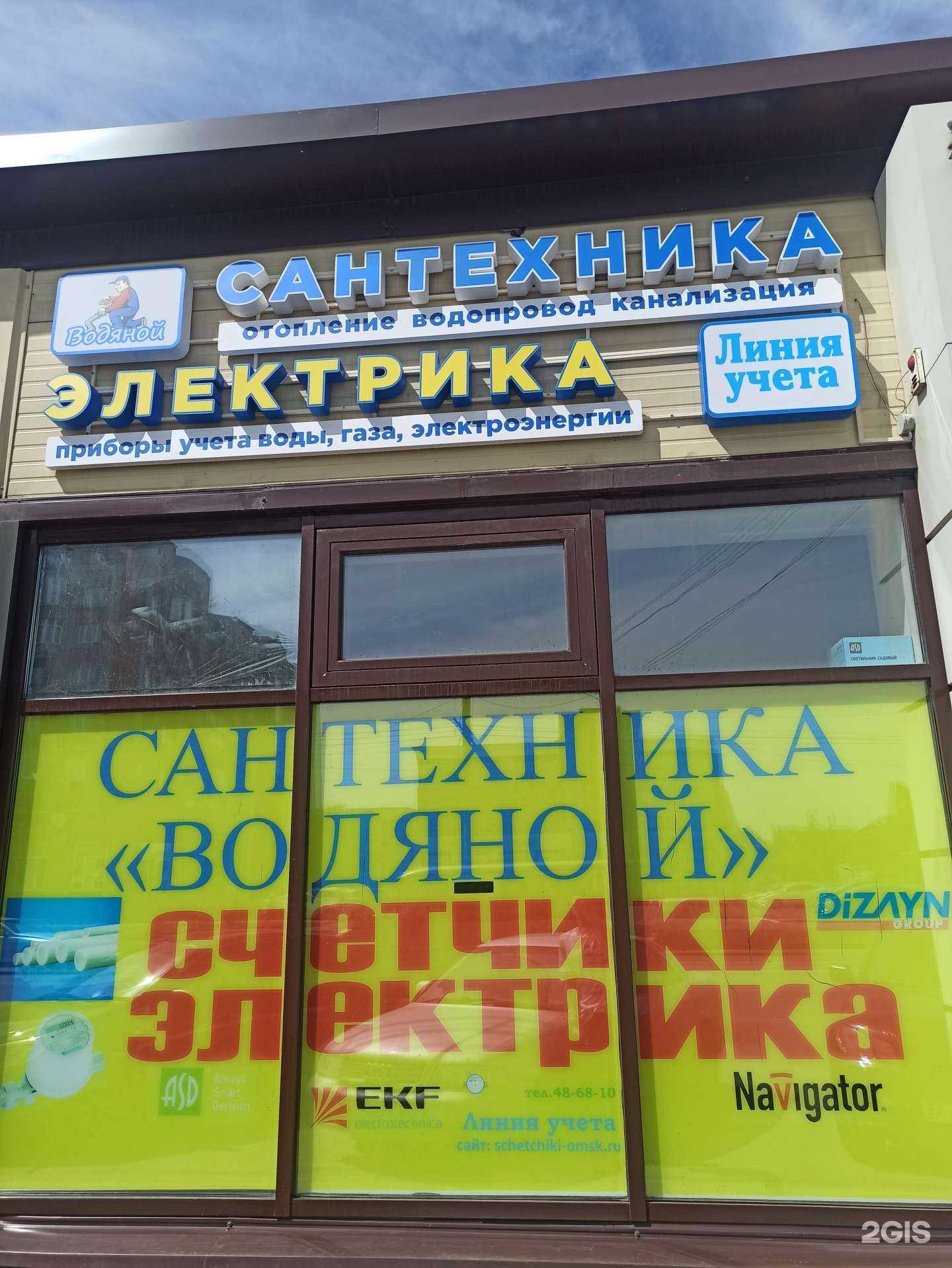 Отзывы на компанию Линия Учета в Омске c фото