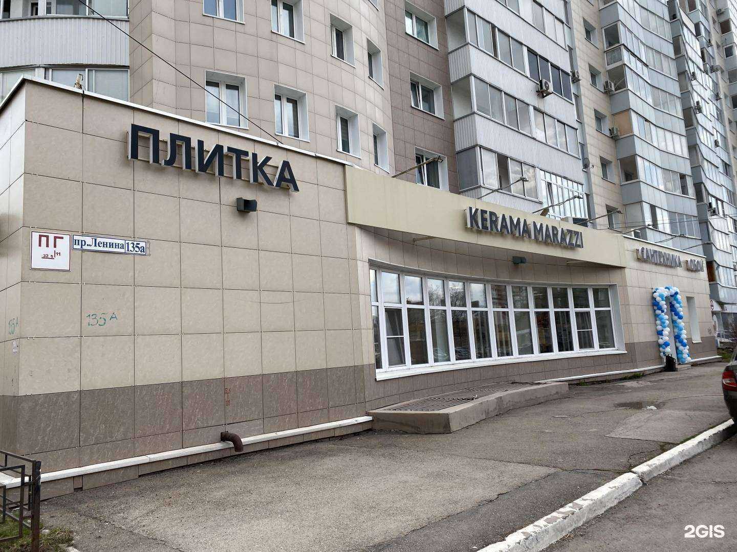 Отзывы на компанию Kerama Marazzi в Магнитогорске c фото - фотография 2 из 2