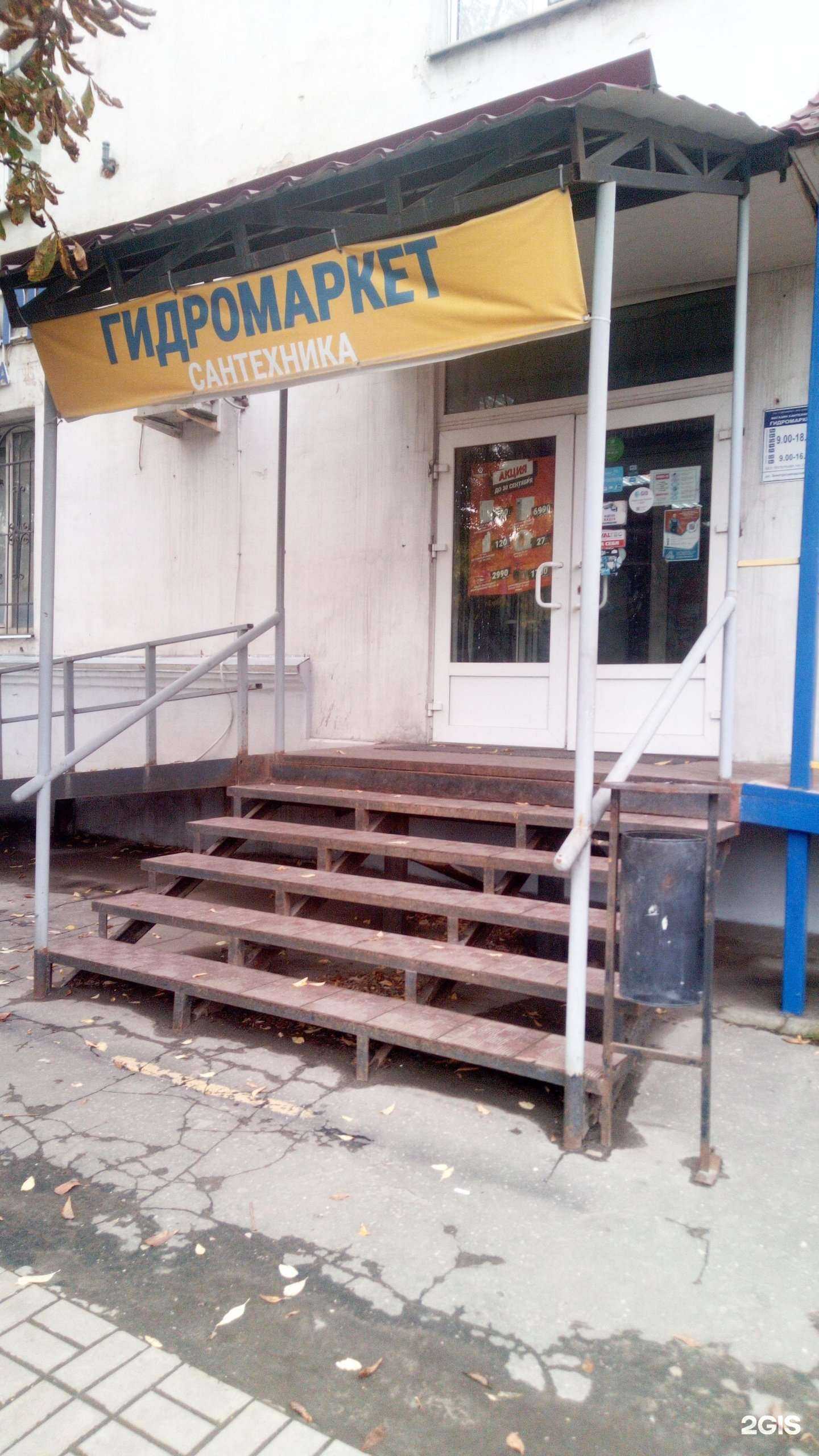 Отзывы на компанию Гидромаркет в Владимире c фото