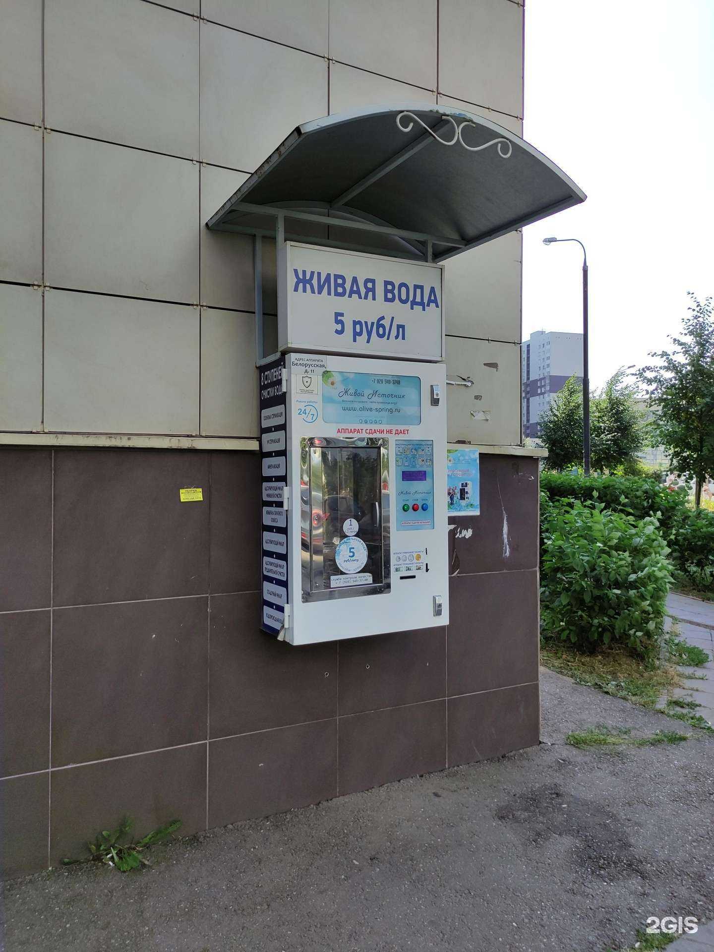 Отзывы на компанию Живой источник в г. Одинцово c фото