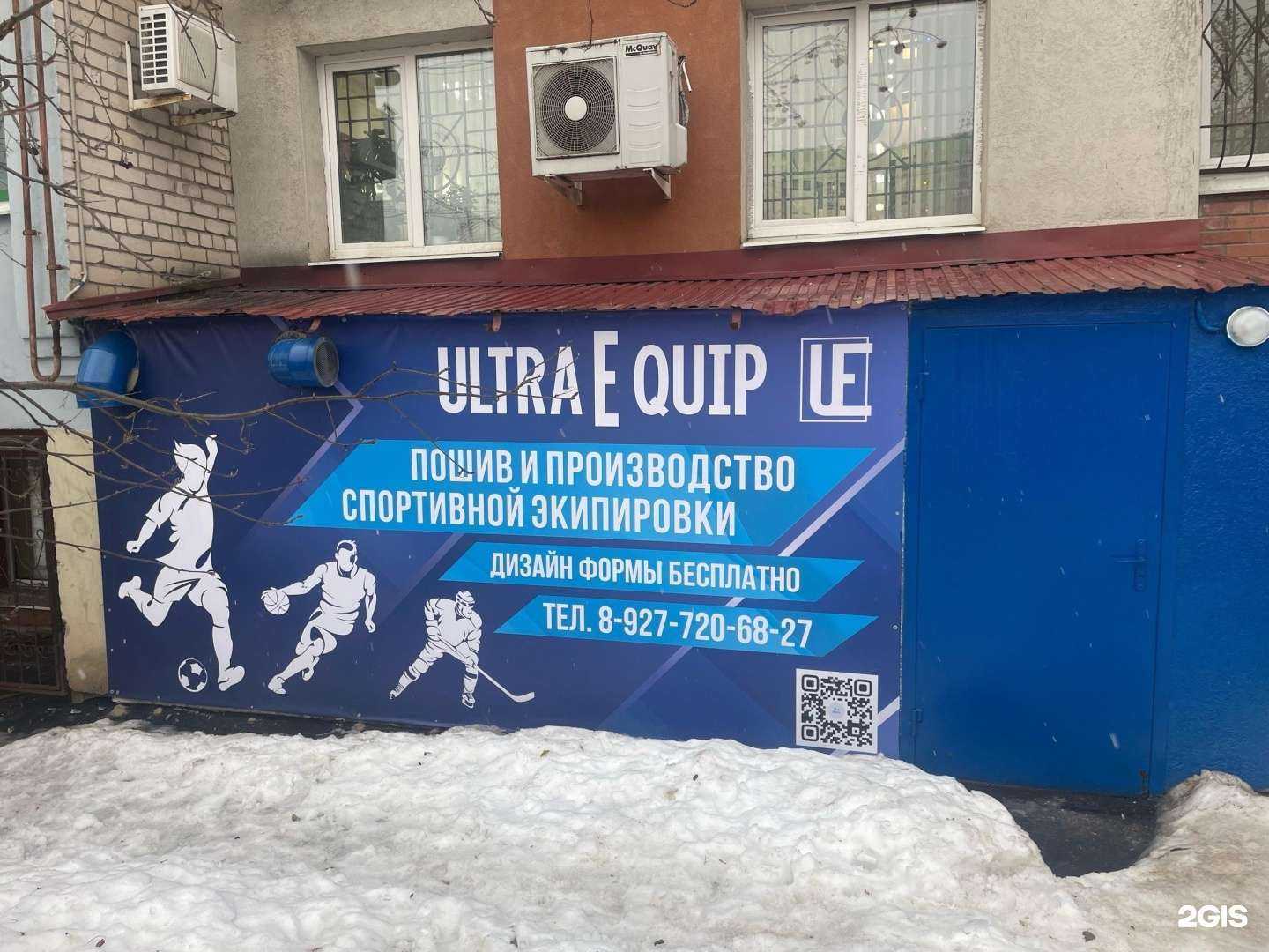 Отзывы на компанию UltraEquip в Самаре c фото