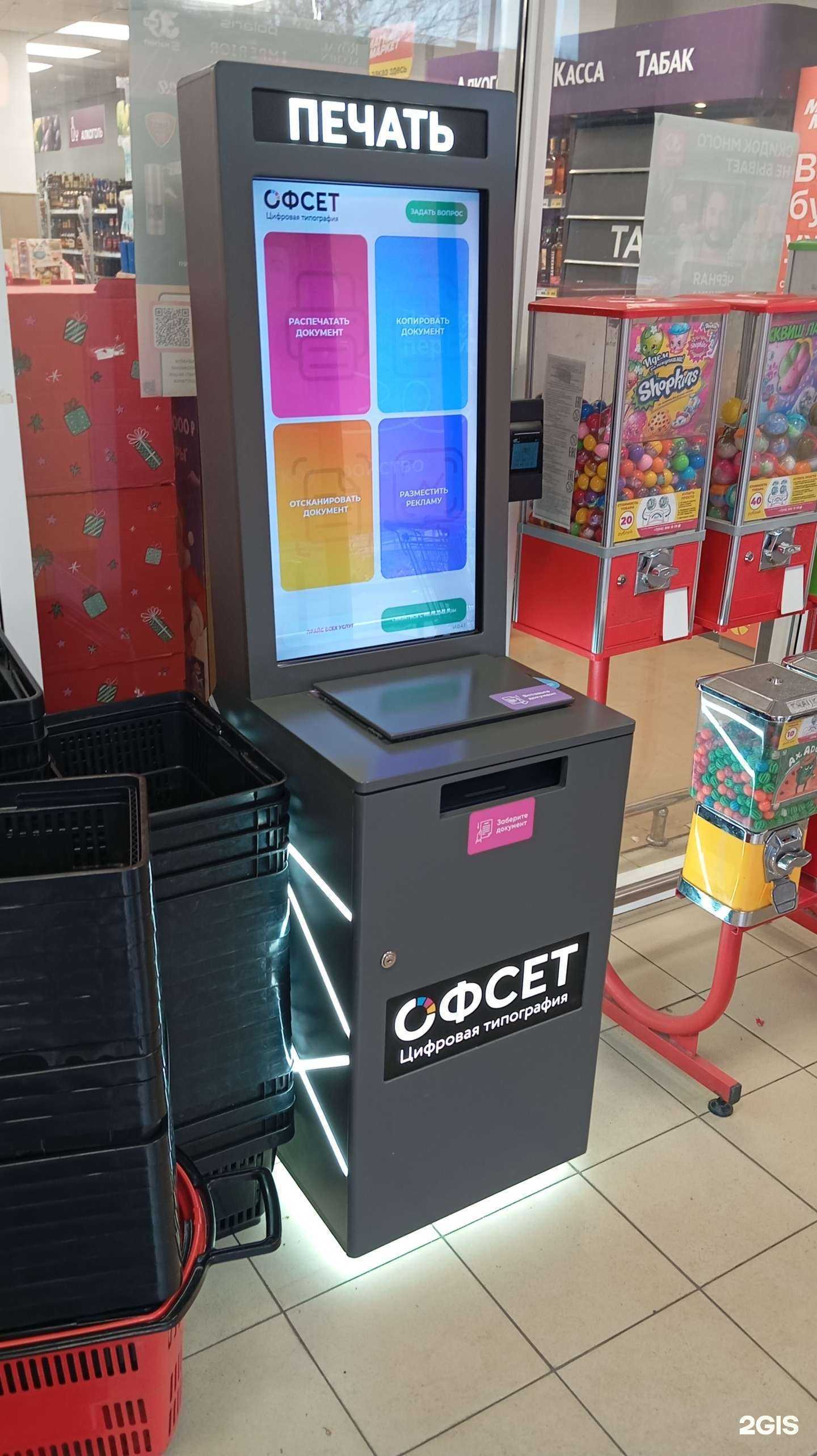 Отзывы на компанию Офсет в г. Воронеж c фото