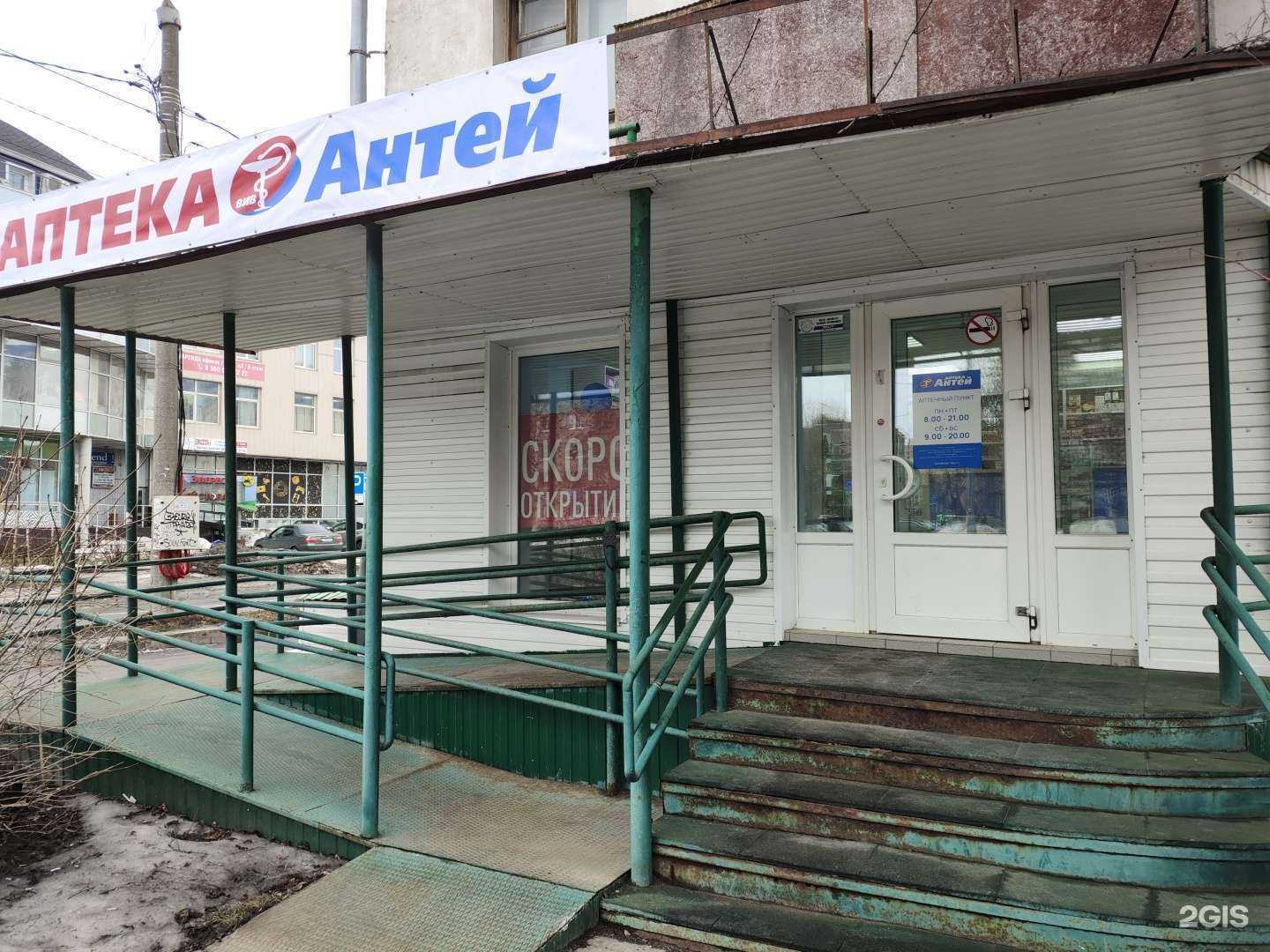 Отзывы на компанию Антей в Архангельске c фото