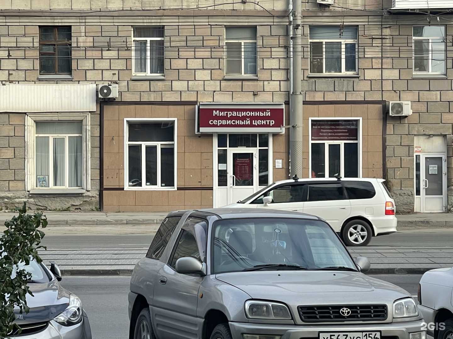 Отзывы на компанию Миграционный сервисный центр в г. Новосибирск c фото