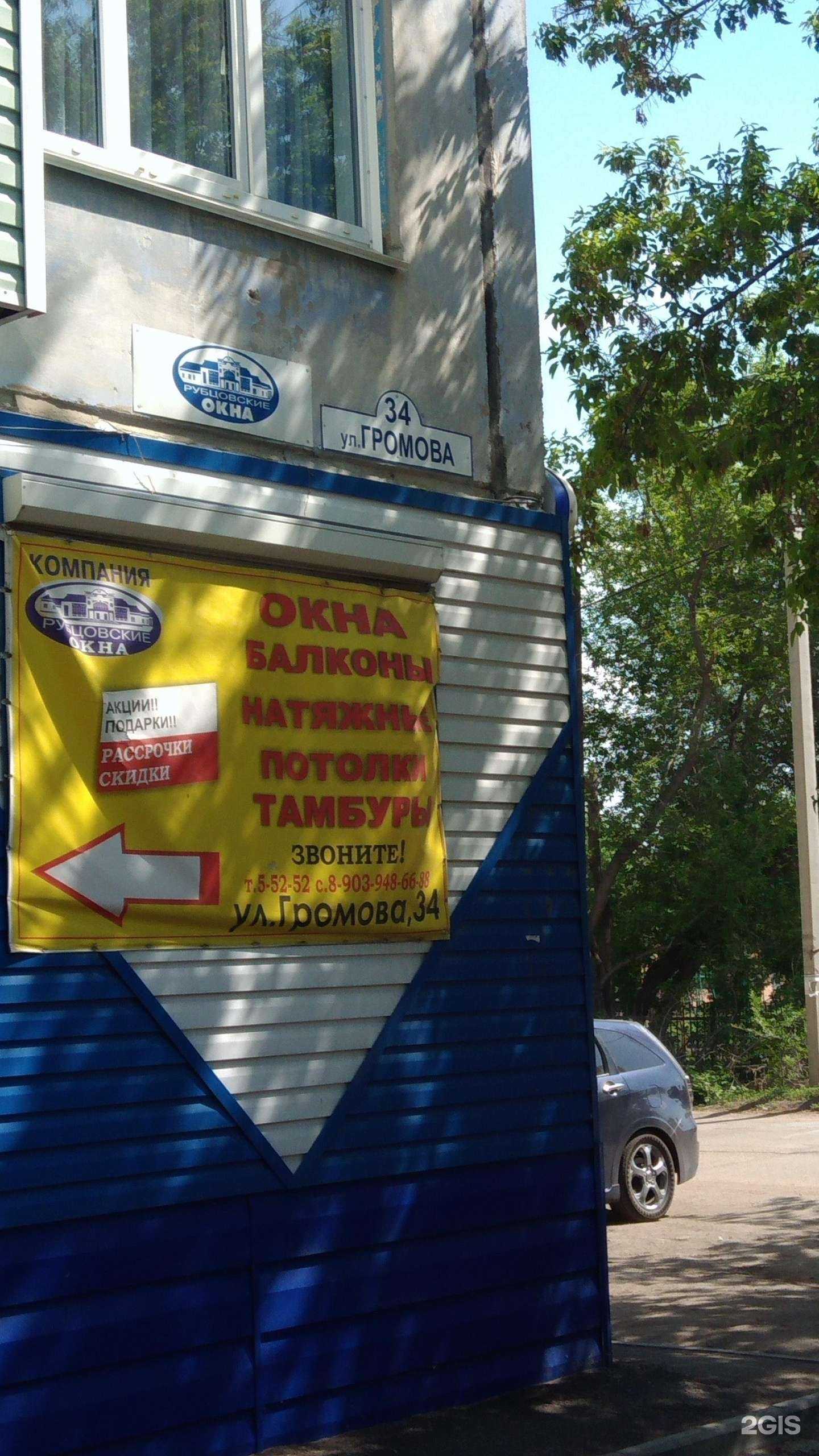 Отзывы на компанию Рубцовские окна в Рубцовске c фото - фотография 2 из 2