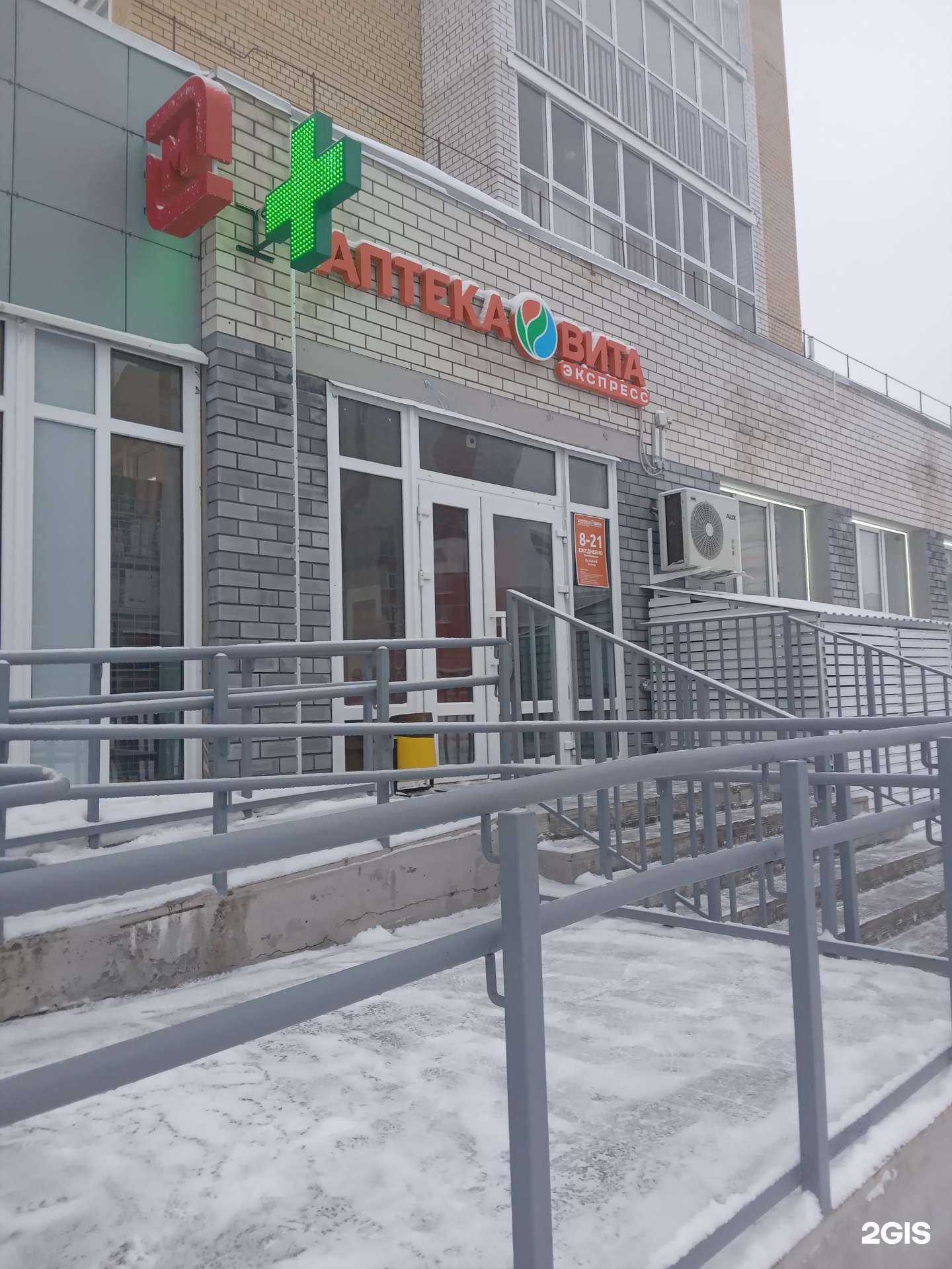 Отзывы на компанию Вита в Чебоксарах c фото