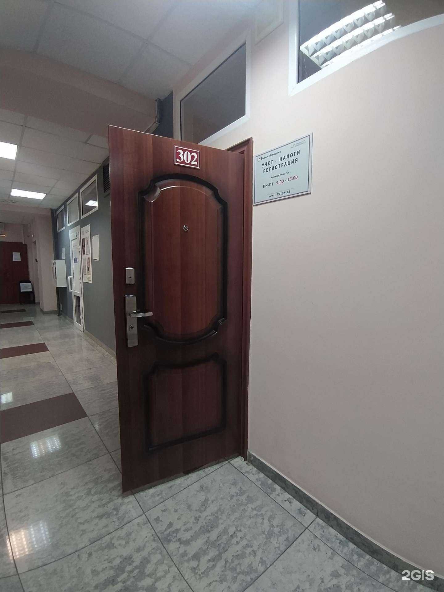 Отзывы на компанию Бизнес Помощник в г. Омск c фото