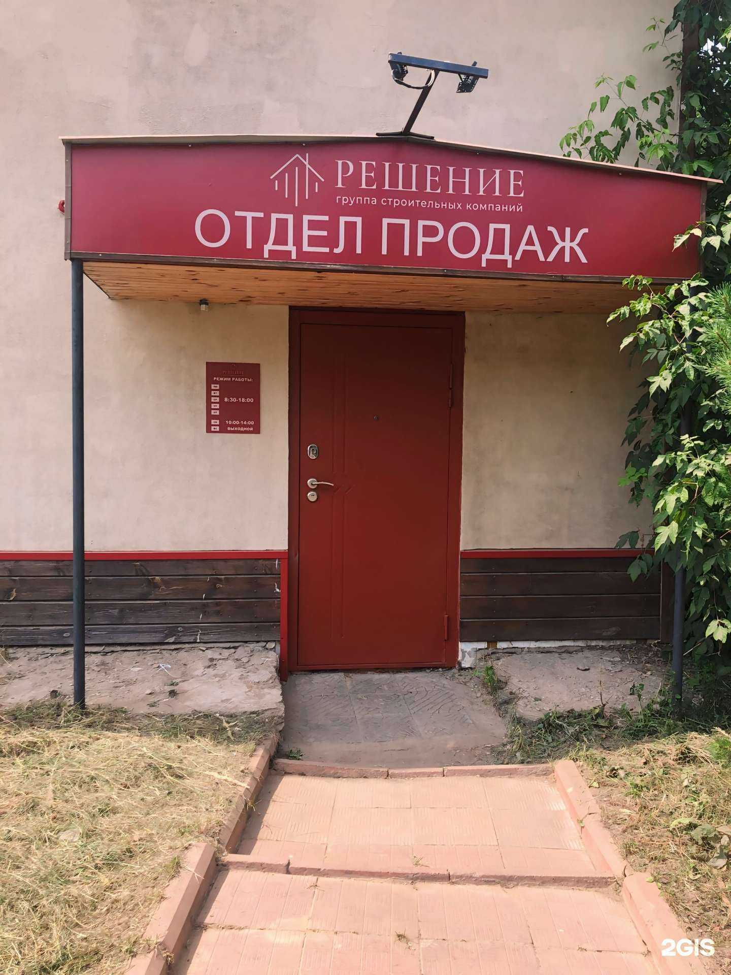 Отзывы на компанию Решение в г. Кострома c фото