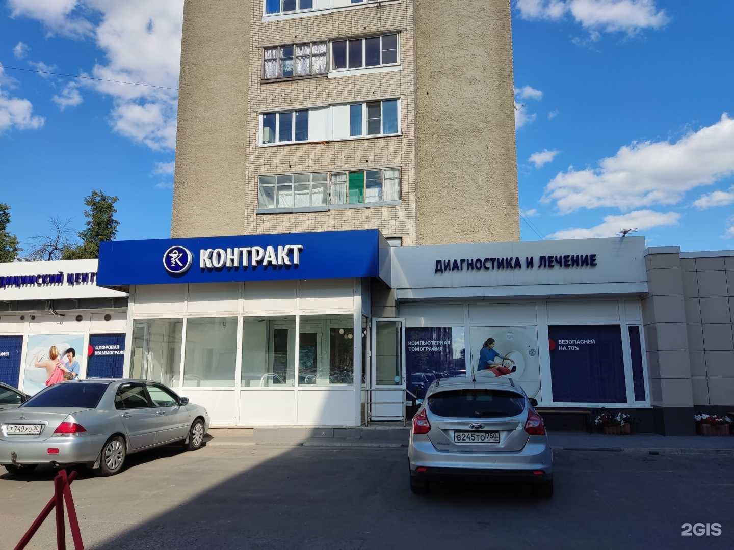 Отзывы на компанию Контракт в г. Электросталь c фото