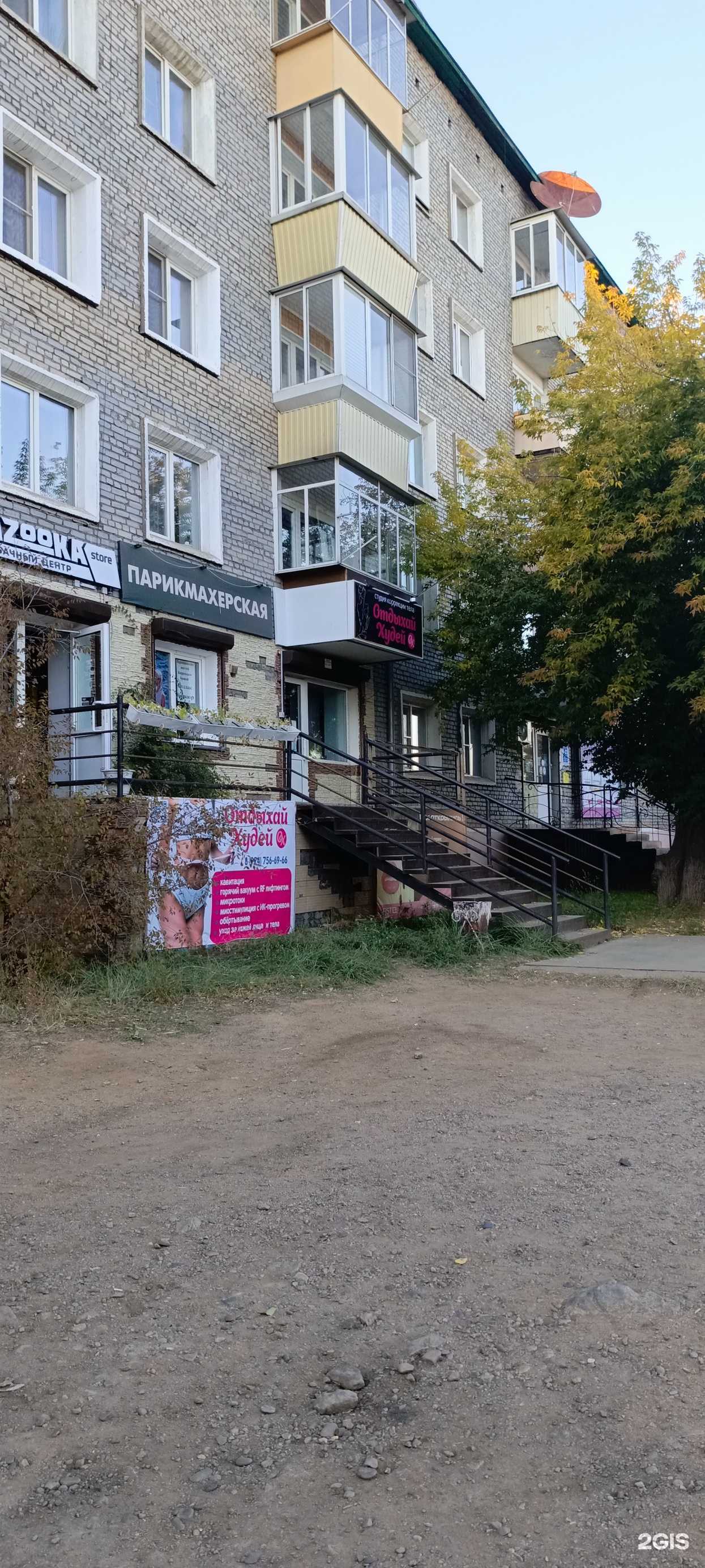 Отзывы на компанию Отдыхай и худей в Улан-Удэ c фото