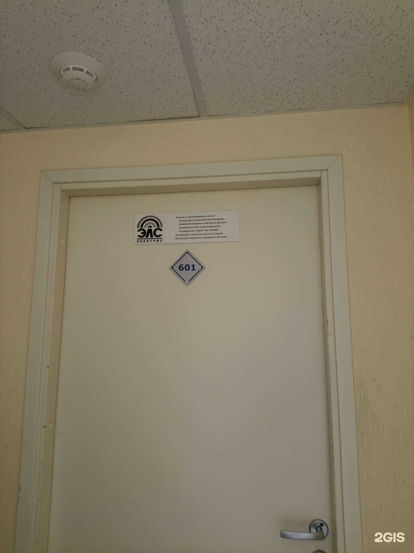 Отзывы на компанию Электрис в г. Екатеринбург c фото