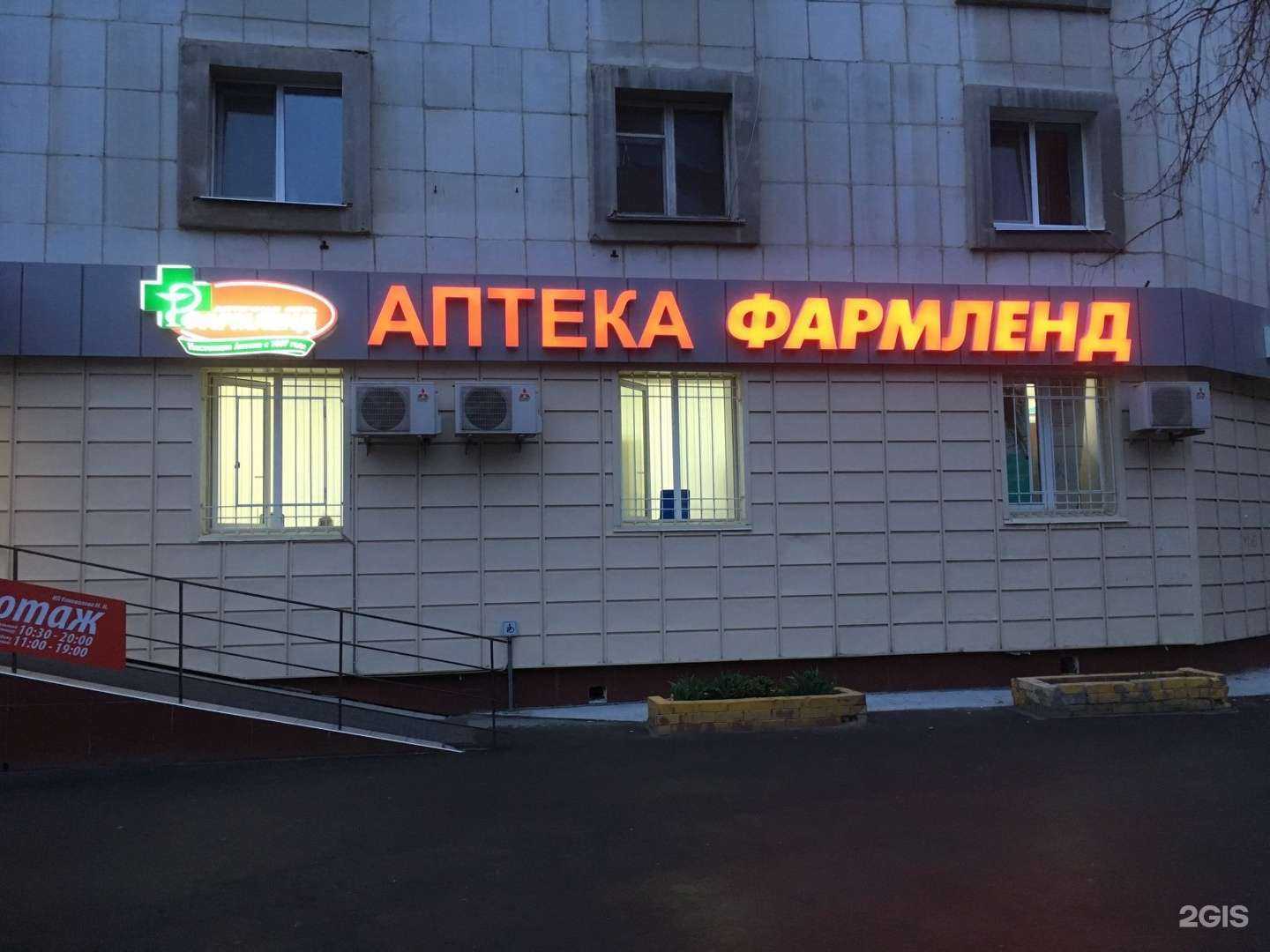 Отзывы на компанию Фармленд в г. Тюмень c фото