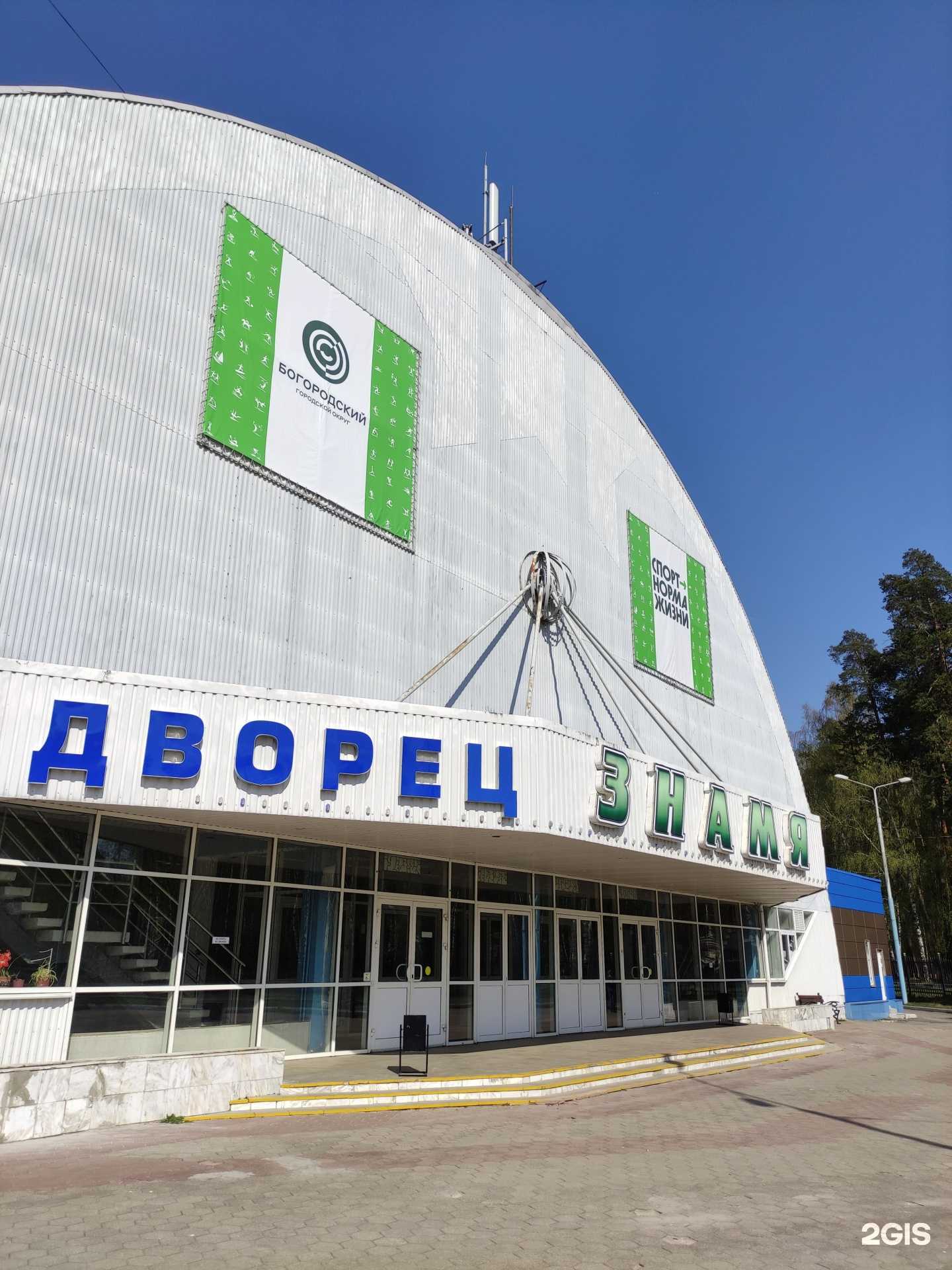 Отзывы на компанию СШОР в Ногинске c фото